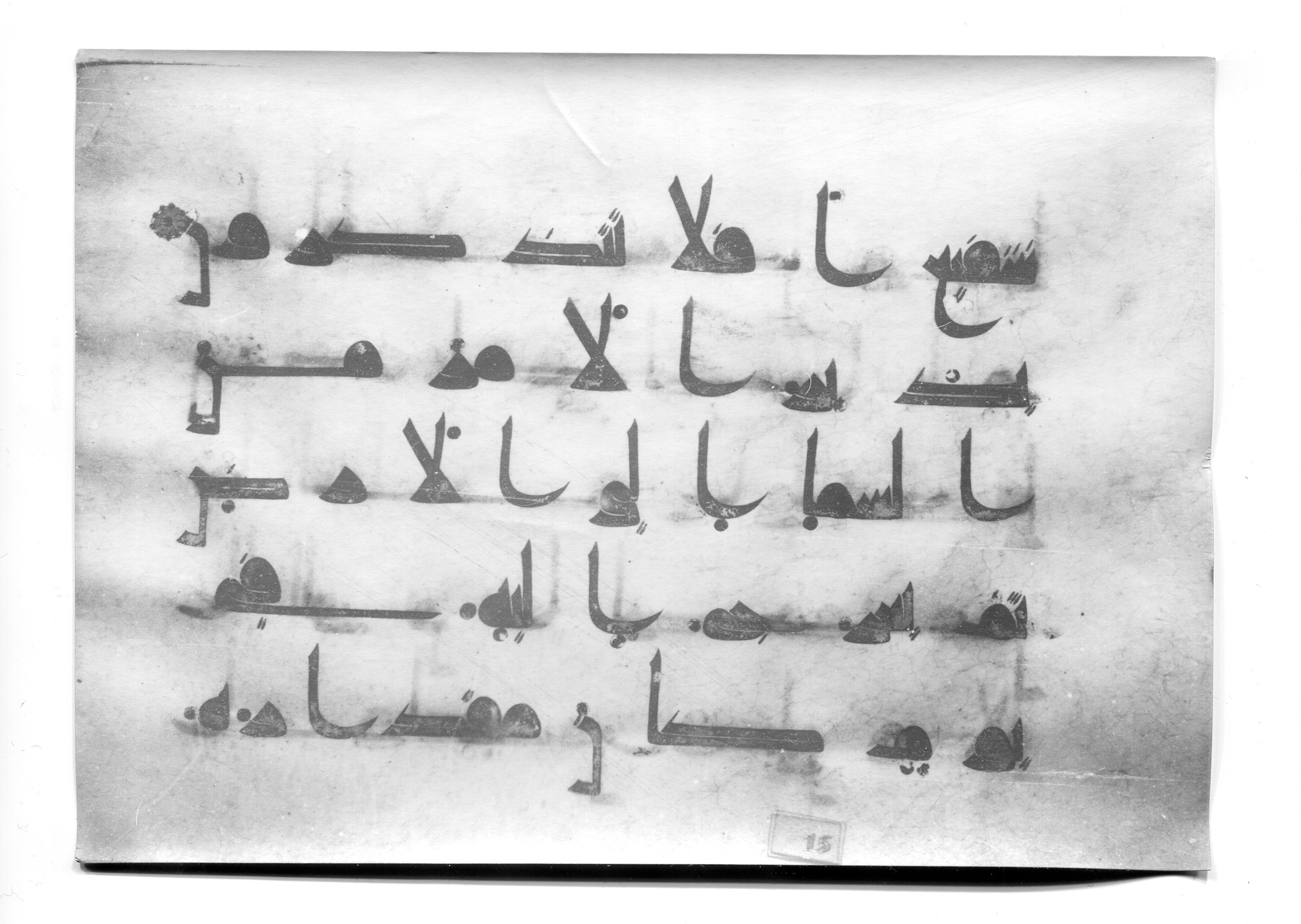 Istanbul, Süleymaniye Library, Ayasofya 23, in Kūfī D.I script, showing Surah 32:5 from Mid 8th to Late 9th Century AD found in Unknown, currently housed at Süleymaniye Library (Süleymaniye Kütüphanesi), Istanbul