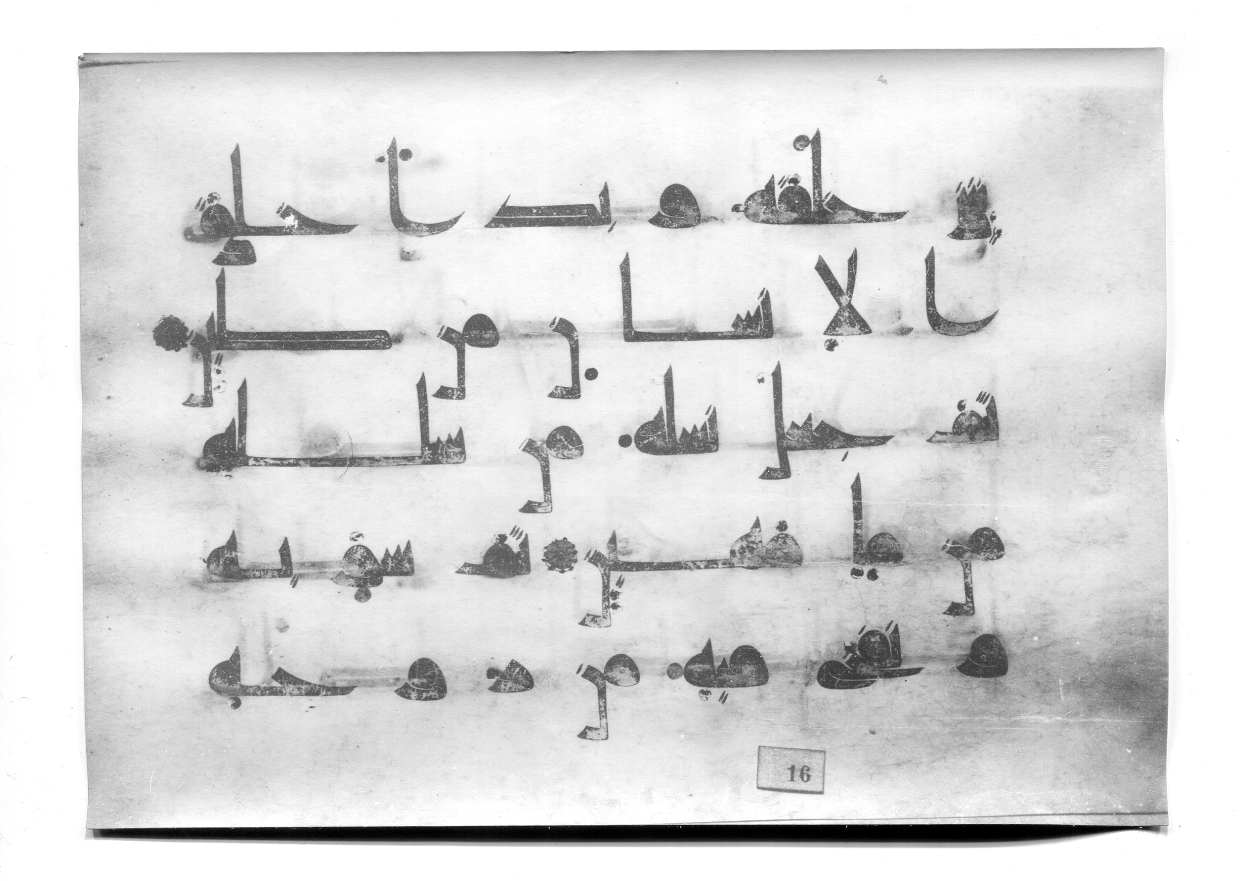 Istanbul, Süleymaniye Library, Ayasofya 23, in Kūfī D.I script, showing Surah 32:7 from Mid 8th to Late 9th Century AD found in Unknown, currently housed at Süleymaniye Library (Süleymaniye Kütüphanesi), Istanbul