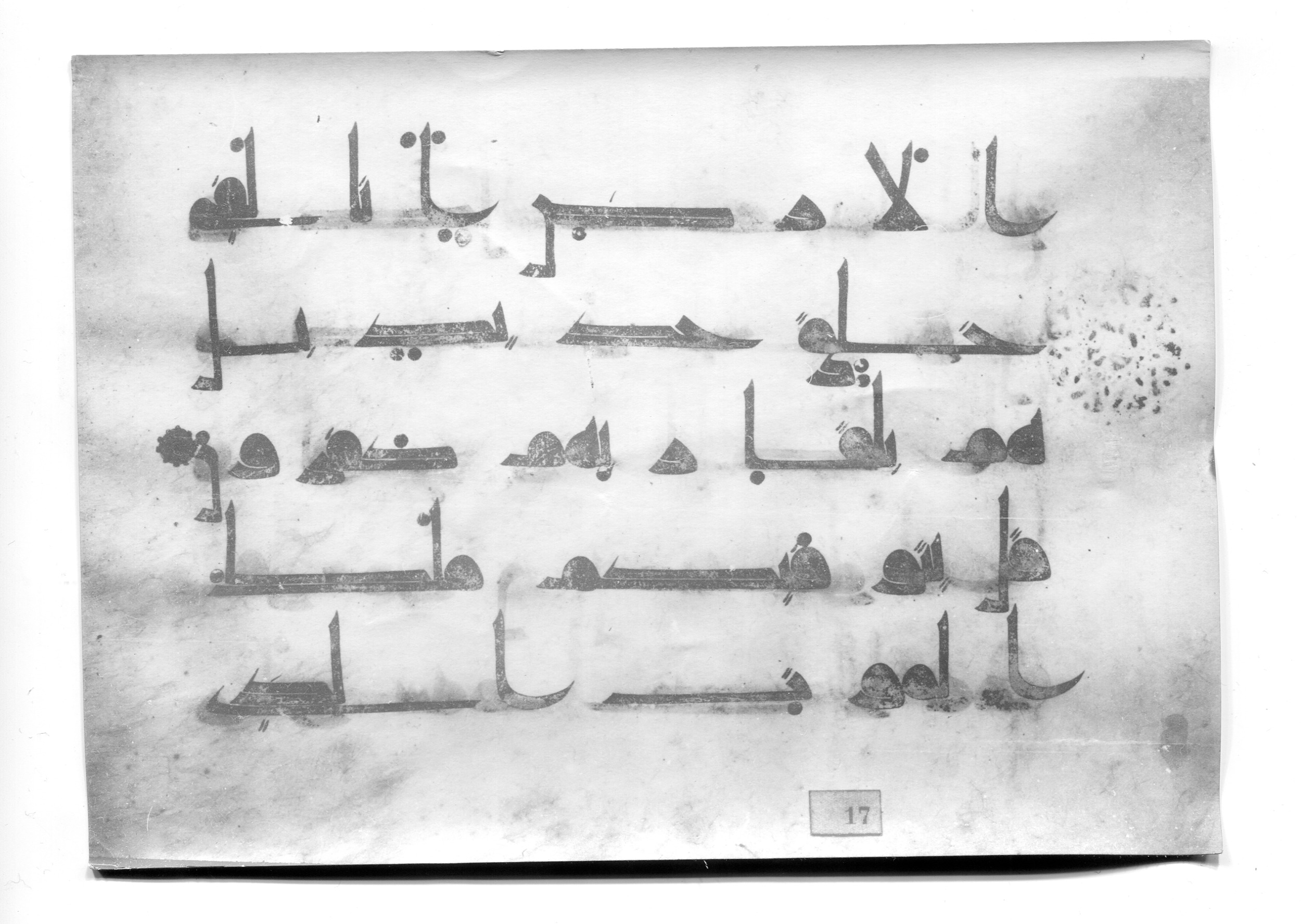 Istanbul, Süleymaniye Library, Ayasofya 23, in Kūfī D.I script, showing Surah 32:10 from Mid 8th to Late 9th Century AD found in Unknown, currently housed at Süleymaniye Library (Süleymaniye Kütüphanesi), Istanbul