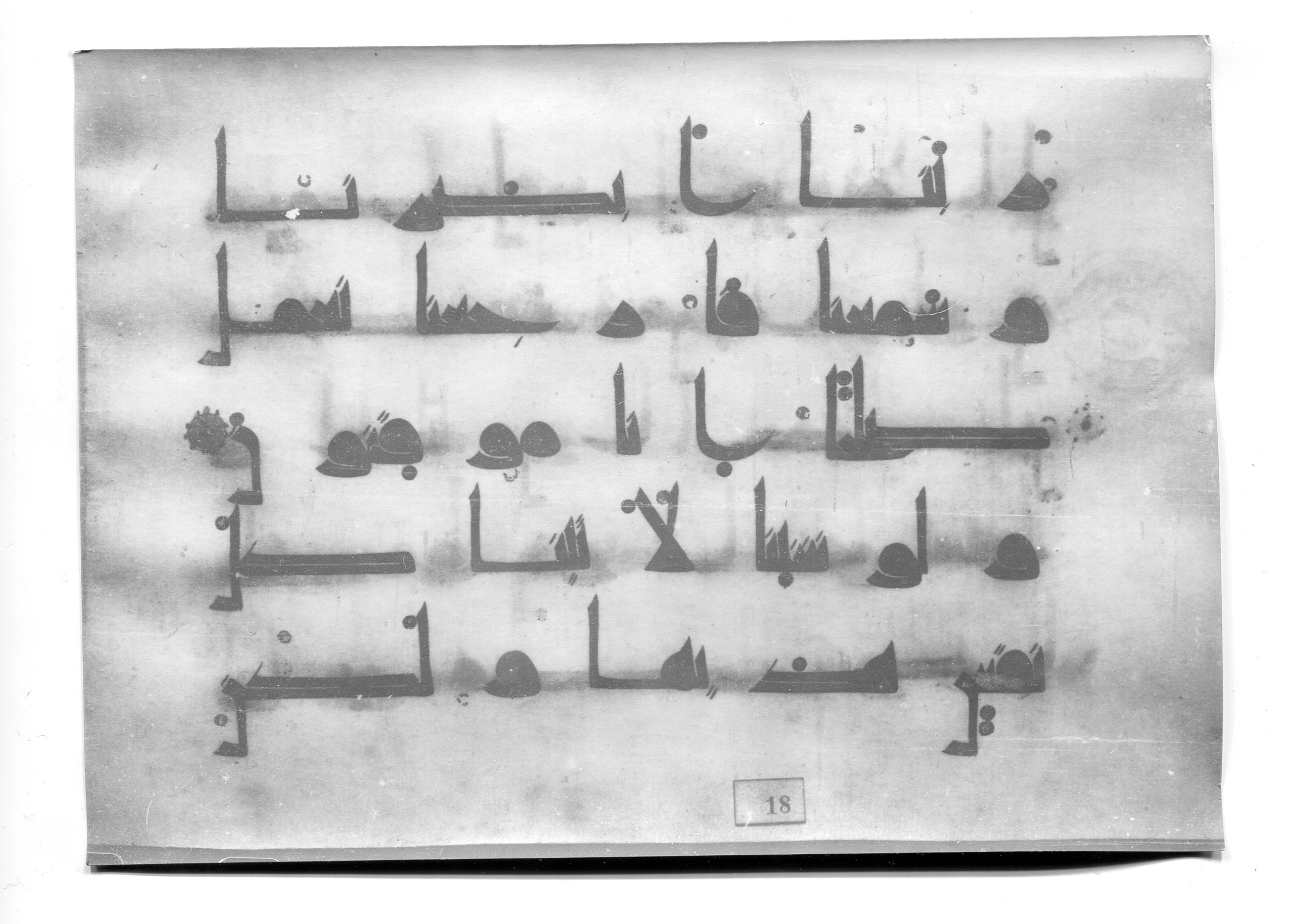 Istanbul, Süleymaniye Library, Ayasofya 23, in Kūfī D.I script, showing Surah 32:12 from Mid 8th to Late 9th Century AD found in Unknown, currently housed at Süleymaniye Library (Süleymaniye Kütüphanesi), Istanbul