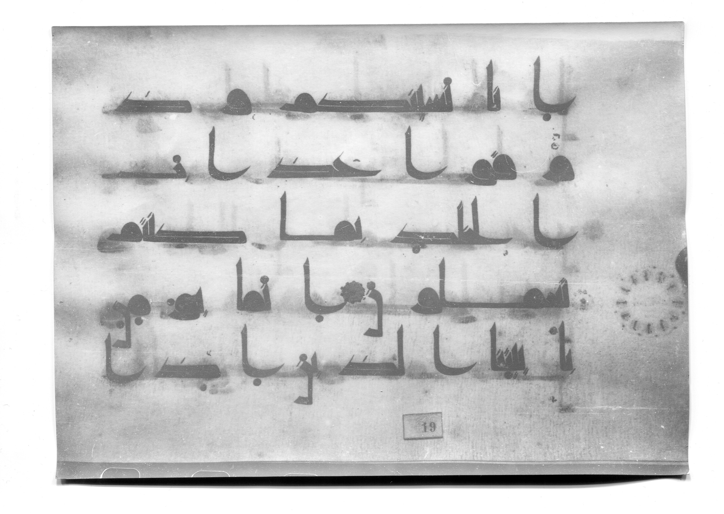 Istanbul, Süleymaniye Library, Ayasofya 23, in Kūfī D.I script, showing Surah 32:14 from Mid 8th to Late 9th Century AD found in Unknown, currently housed at Süleymaniye Library (Süleymaniye Kütüphanesi), Istanbul
