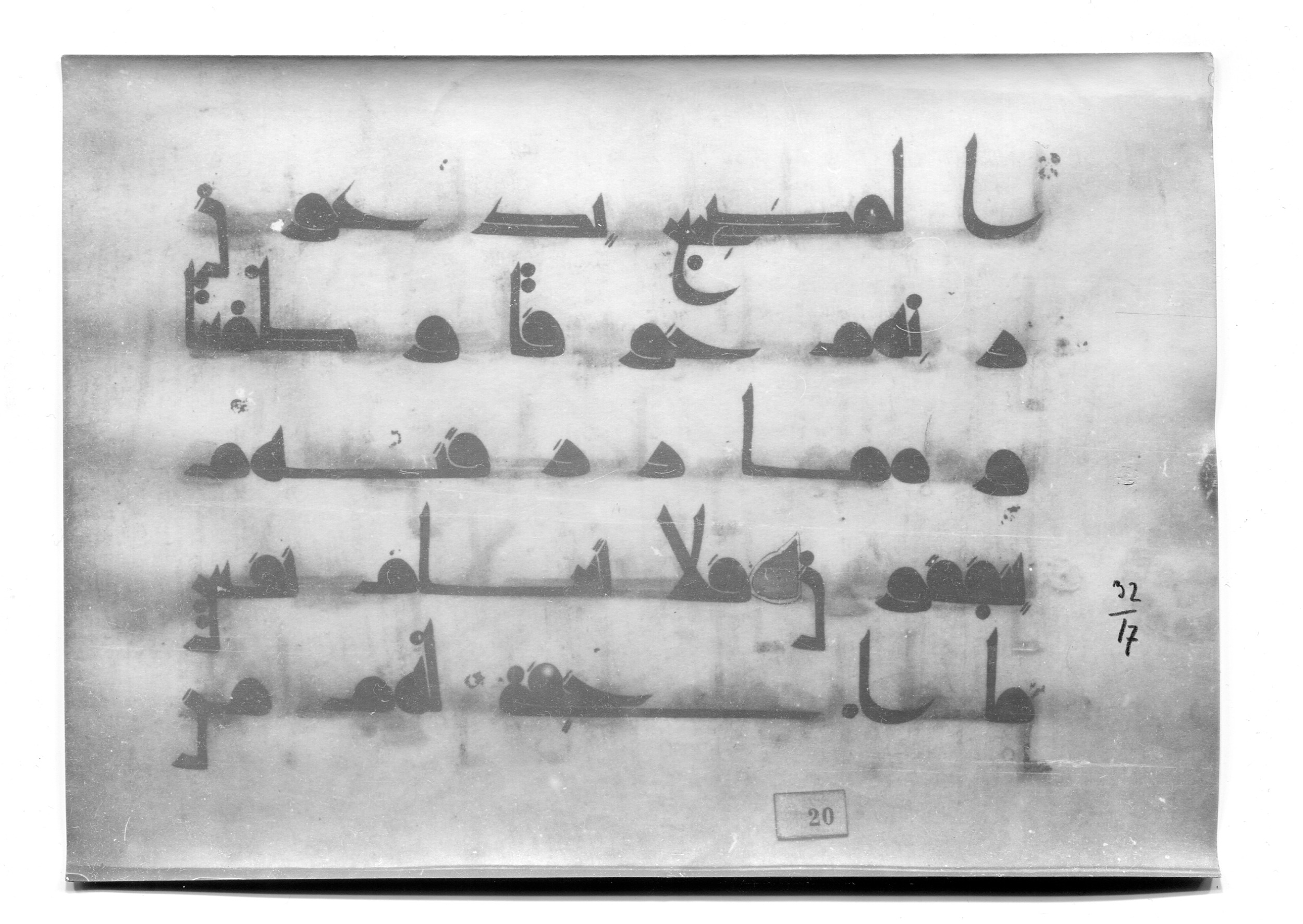Istanbul, Süleymaniye Library, Ayasofya 23 (Scan 2), in Kūfī D.I script, showing Surah 32:16 from Mid 8th to Late 9th Century AD found in Unknown, currently housed at Süleymaniye Library (Süleymaniye Kütüphanesi), Istanbul