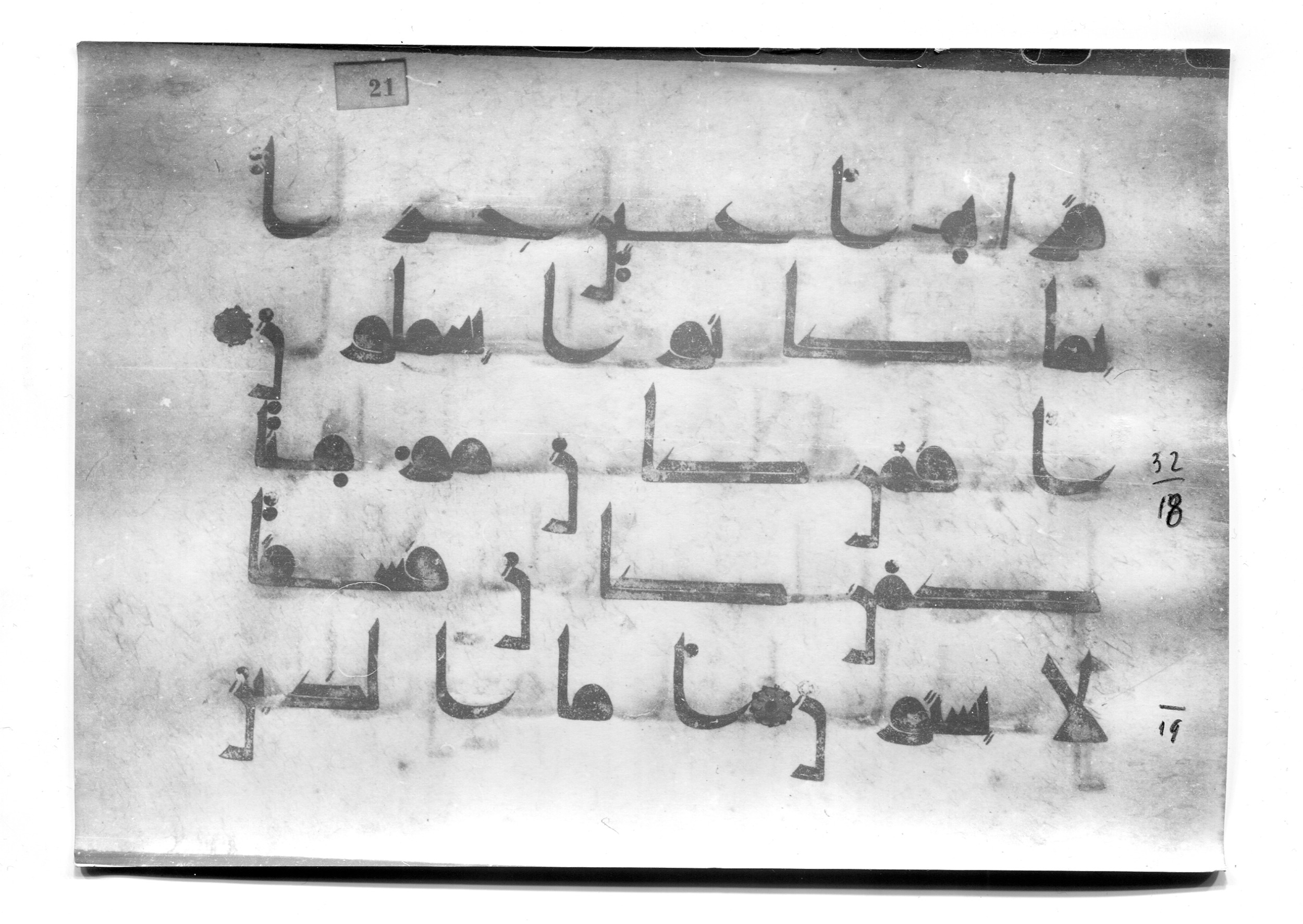 Istanbul, Süleymaniye Library, Ayasofya 23, in Kūfī D.I script, showing Surah 32:18 from Mid 8th to Late 9th Century AD found in Unknown, currently housed at Süleymaniye Library (Süleymaniye Kütüphanesi), Istanbul