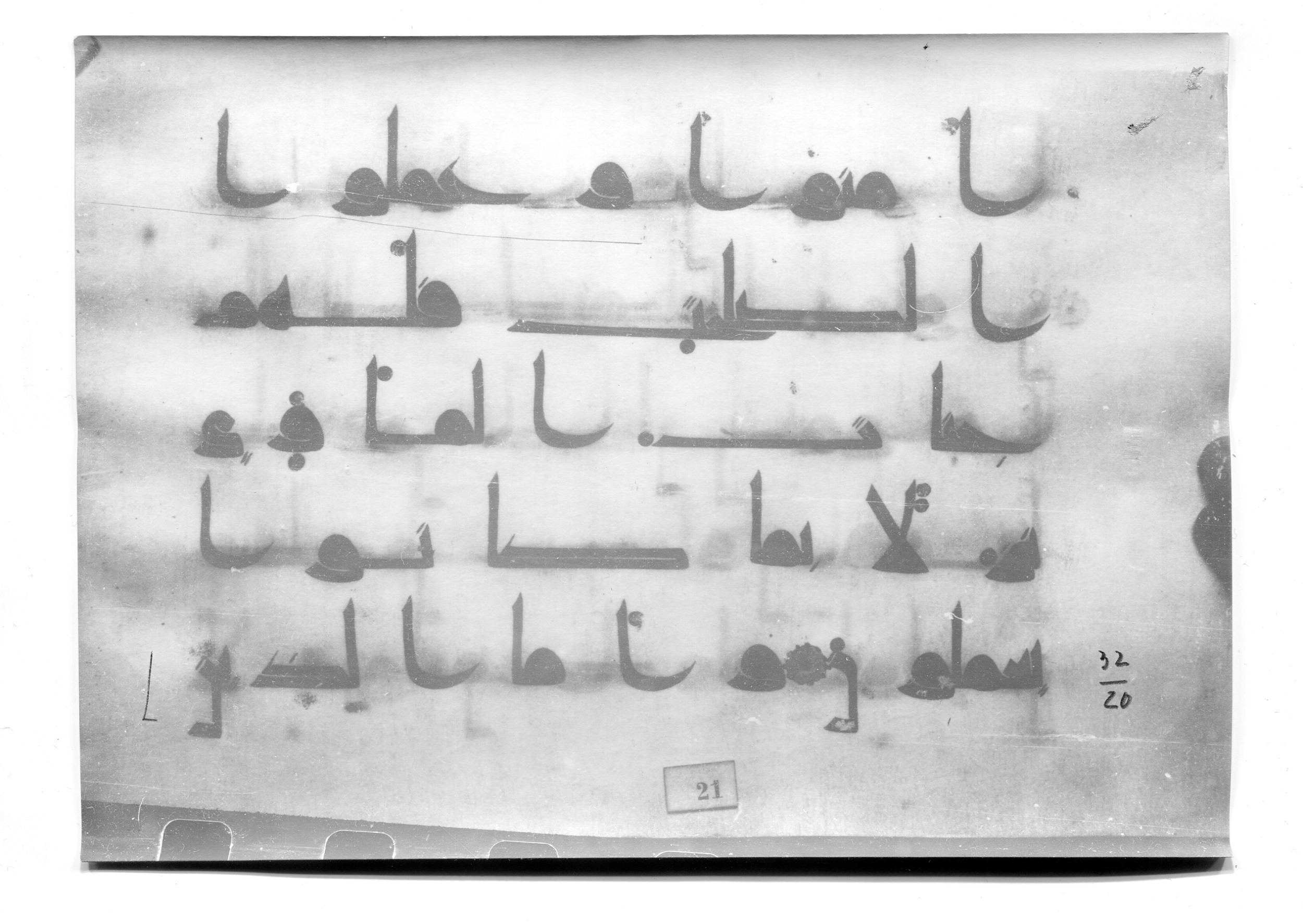 Istanbul, Süleymaniye Library, Ayasofya 23 (Scan 2), in Kūfī D.I script, showing Surah 32:19 from Mid 8th to Late 9th Century AD found in Unknown, currently housed at Süleymaniye Library (Süleymaniye Kütüphanesi), Istanbul
