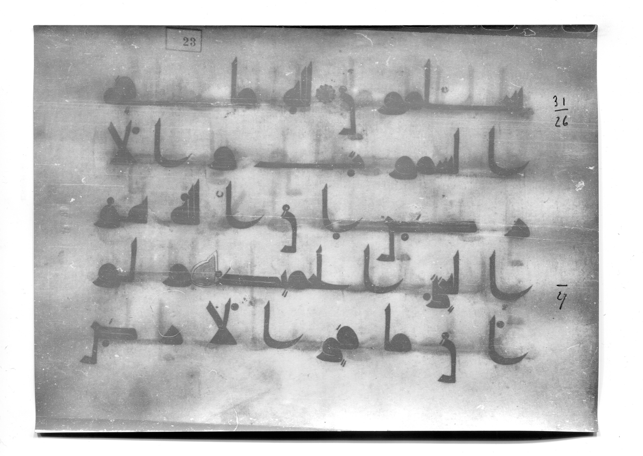 Istanbul, Süleymaniye Library, Ayasofya 23 (Scan 2), in Kūfī D.I script, showing Surah 31:25 from Mid 8th to Late 9th Century AD found in Unknown, currently housed at Süleymaniye Library (Süleymaniye Kütüphanesi), Istanbul