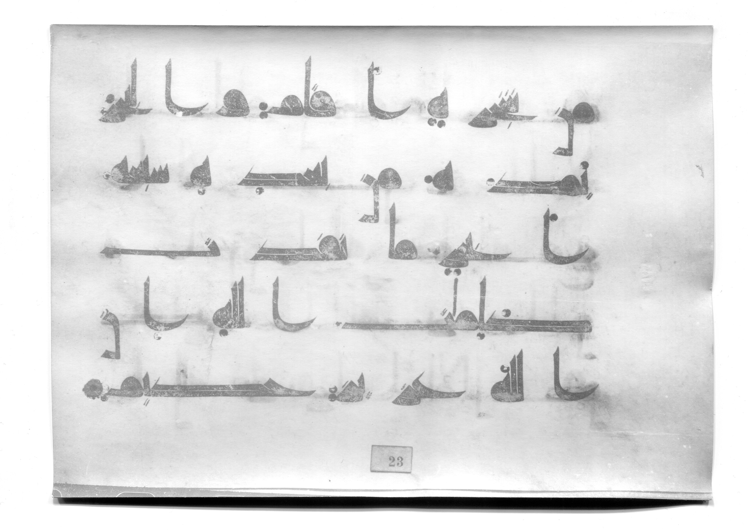 Istanbul, Süleymaniye Library, Ayasofya 23 (Scan 2), in Kūfī D.I script, showing Surah 31:27 from Mid 8th to Late 9th Century AD found in Unknown, currently housed at Süleymaniye Library (Süleymaniye Kütüphanesi), Istanbul