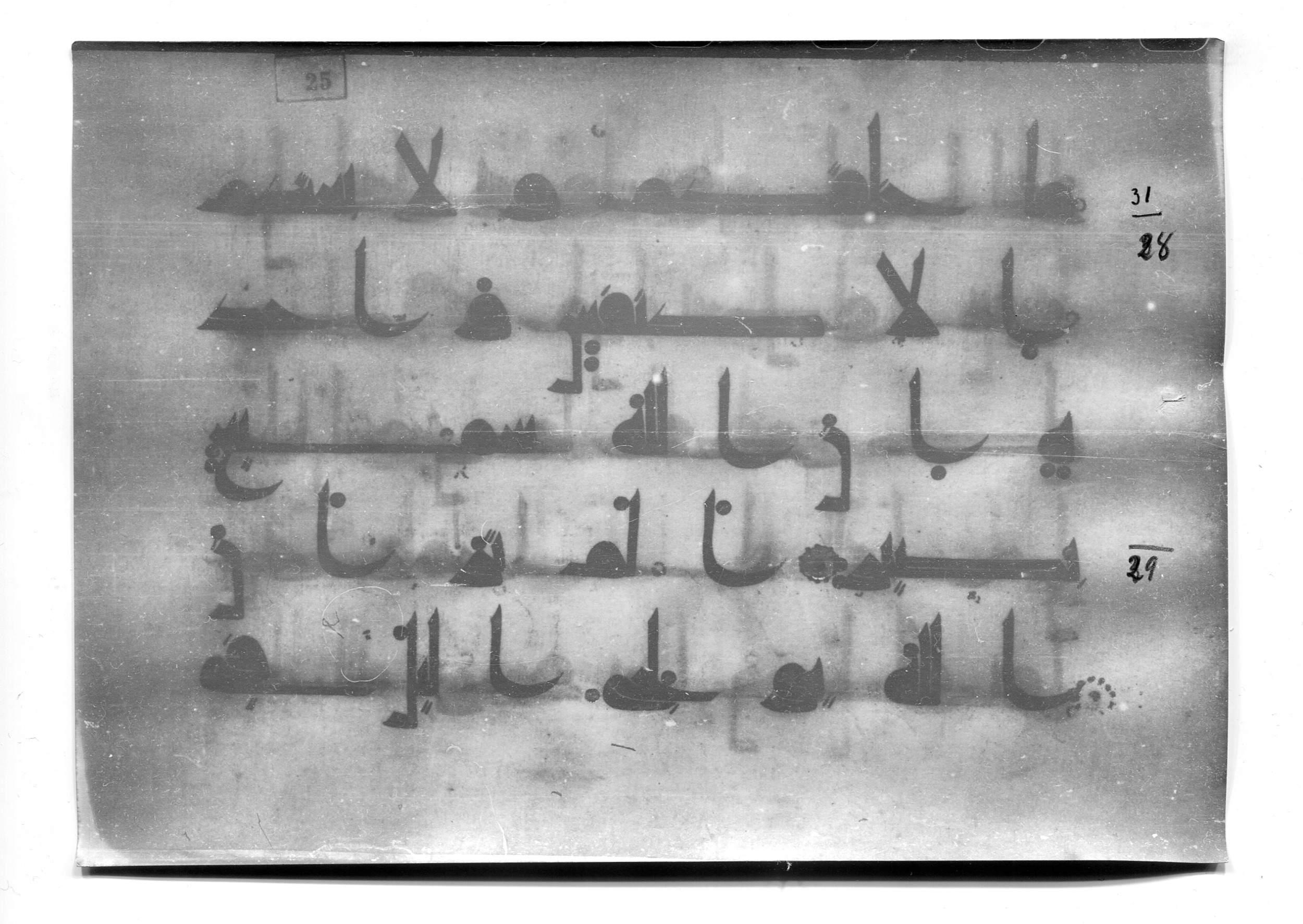 Istanbul, Süleymaniye Library, Ayasofya 23, in Kūfī D.I script, showing Surah 31:28 from Mid 8th to Late 9th Century AD found in Unknown, currently housed at Süleymaniye Library (Süleymaniye Kütüphanesi), Istanbul
