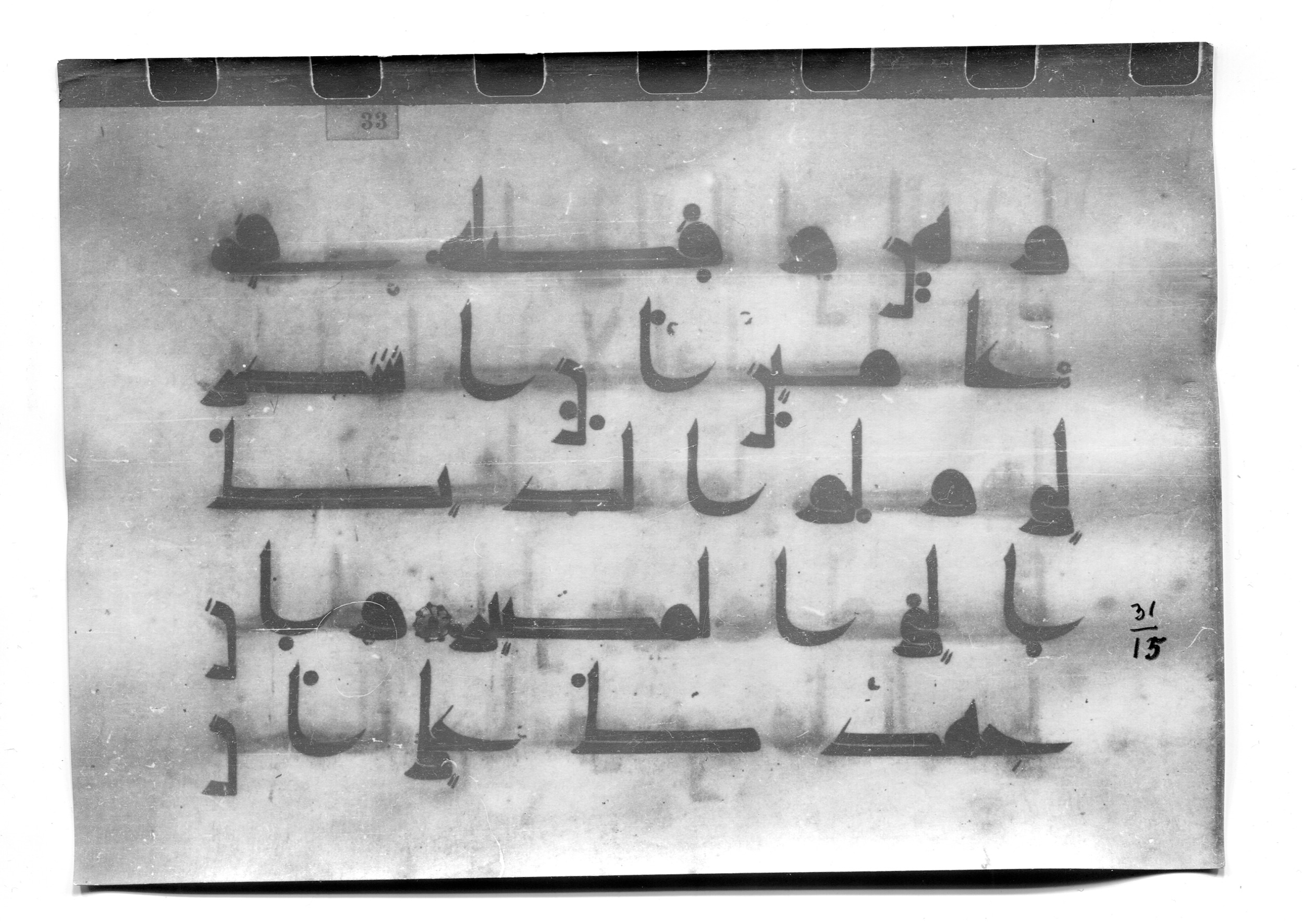 Istanbul, Süleymaniye Library, Ayasofya 23, in Kūfī D.I script, showing Surah 31:14 from Mid 8th to Late 9th Century AD found in Unknown, currently housed at Süleymaniye Library (Süleymaniye Kütüphanesi), Istanbul