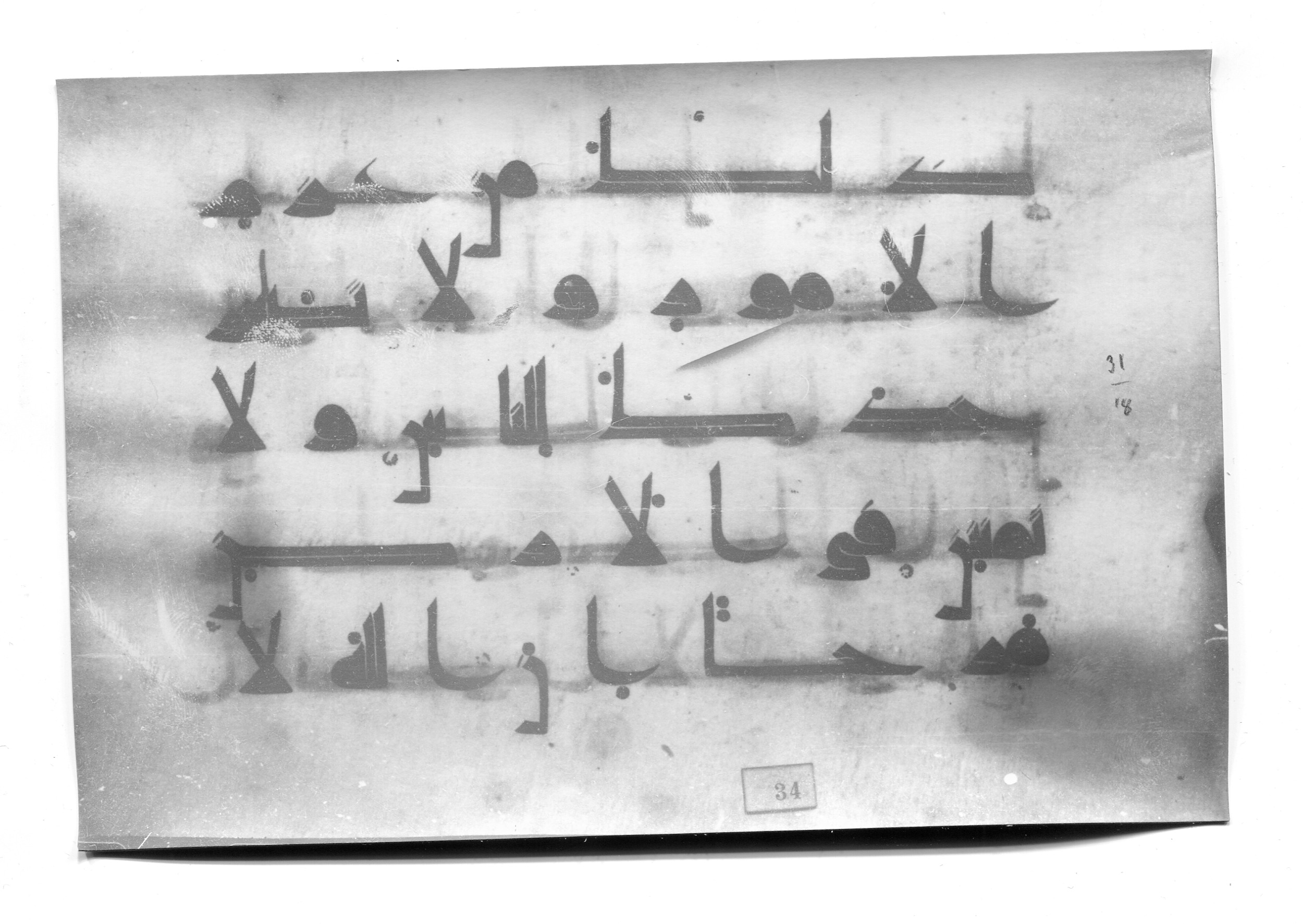 Istanbul, Süleymaniye Library, Ayasofya 23 (Scan 2), in Kūfī D.I script, showing Surah 31:17 from Mid 8th to Late 9th Century AD found in Unknown, currently housed at Süleymaniye Library (Süleymaniye Kütüphanesi), Istanbul