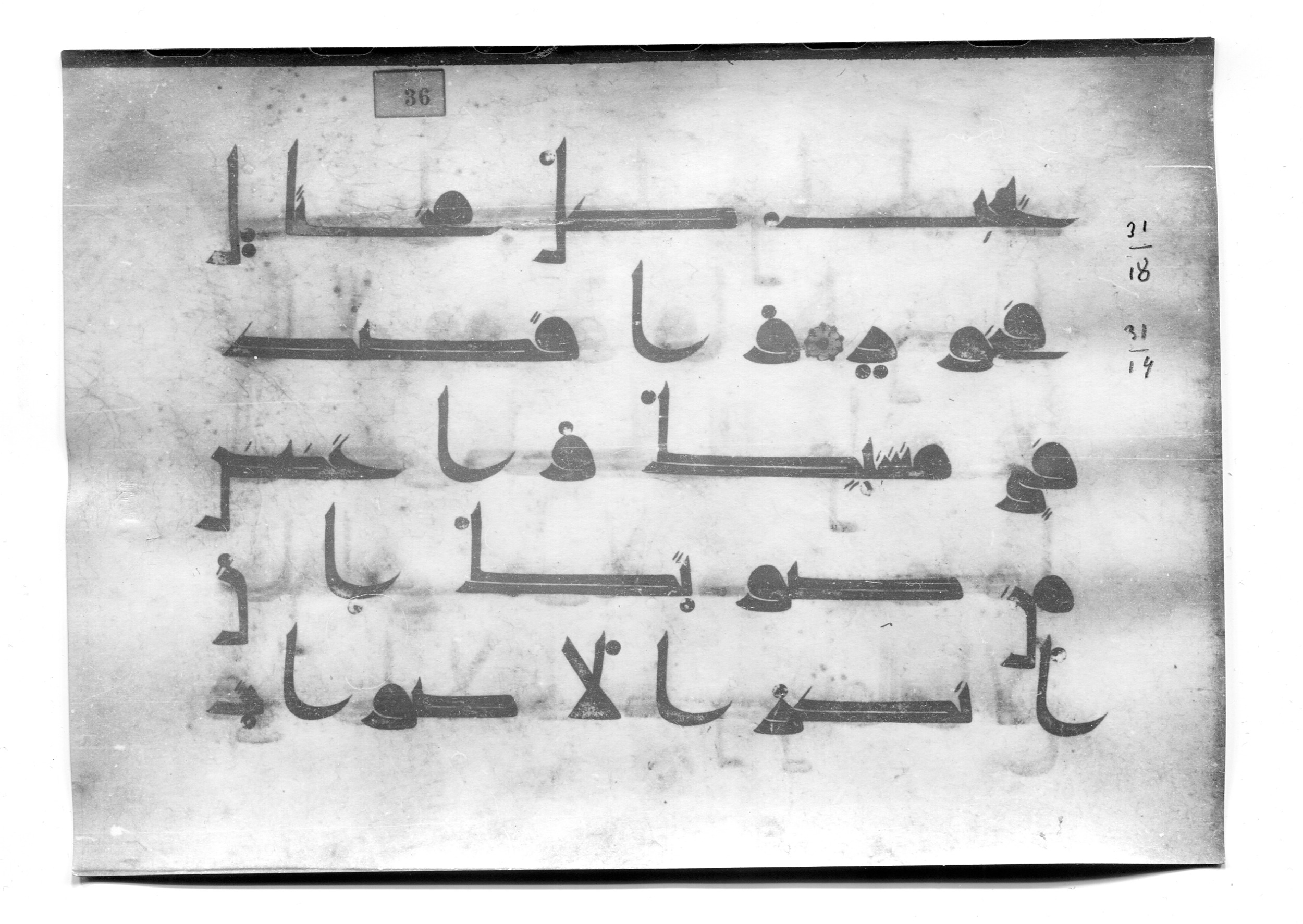 Istanbul, Süleymaniye Library, Ayasofya 23 (Scan 2), in Kūfī D.I script, showing Surah 31:19 from Mid 8th to Late 9th Century AD found in Unknown, currently housed at Süleymaniye Library (Süleymaniye Kütüphanesi), Istanbul