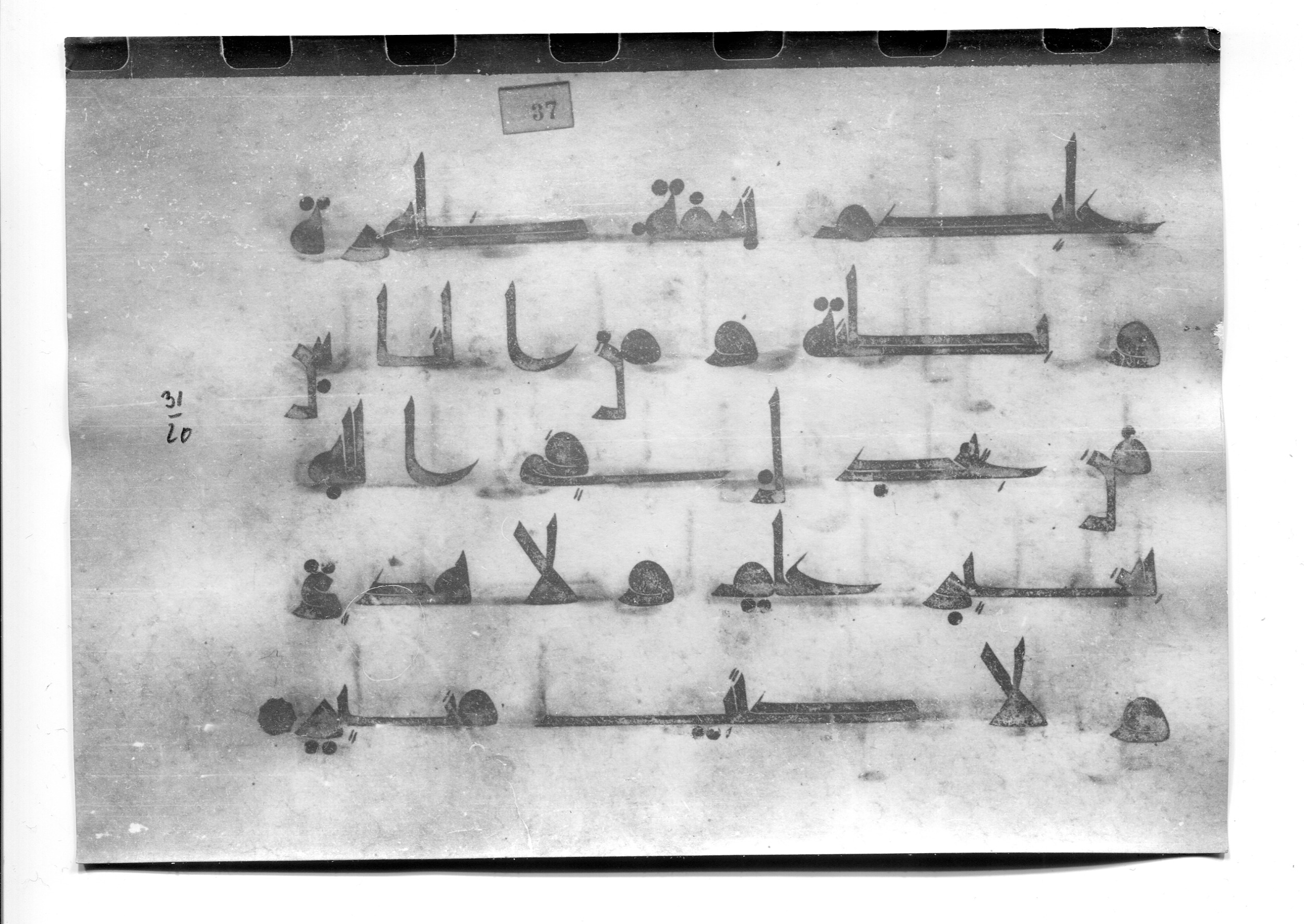 Istanbul, Süleymaniye Library, Ayasofya 23 (Scan 2), in Kūfī D.I script, showing Surah 31:20 from Mid 8th to Late 9th Century AD found in Unknown, currently housed at Süleymaniye Library (Süleymaniye Kütüphanesi), Istanbul