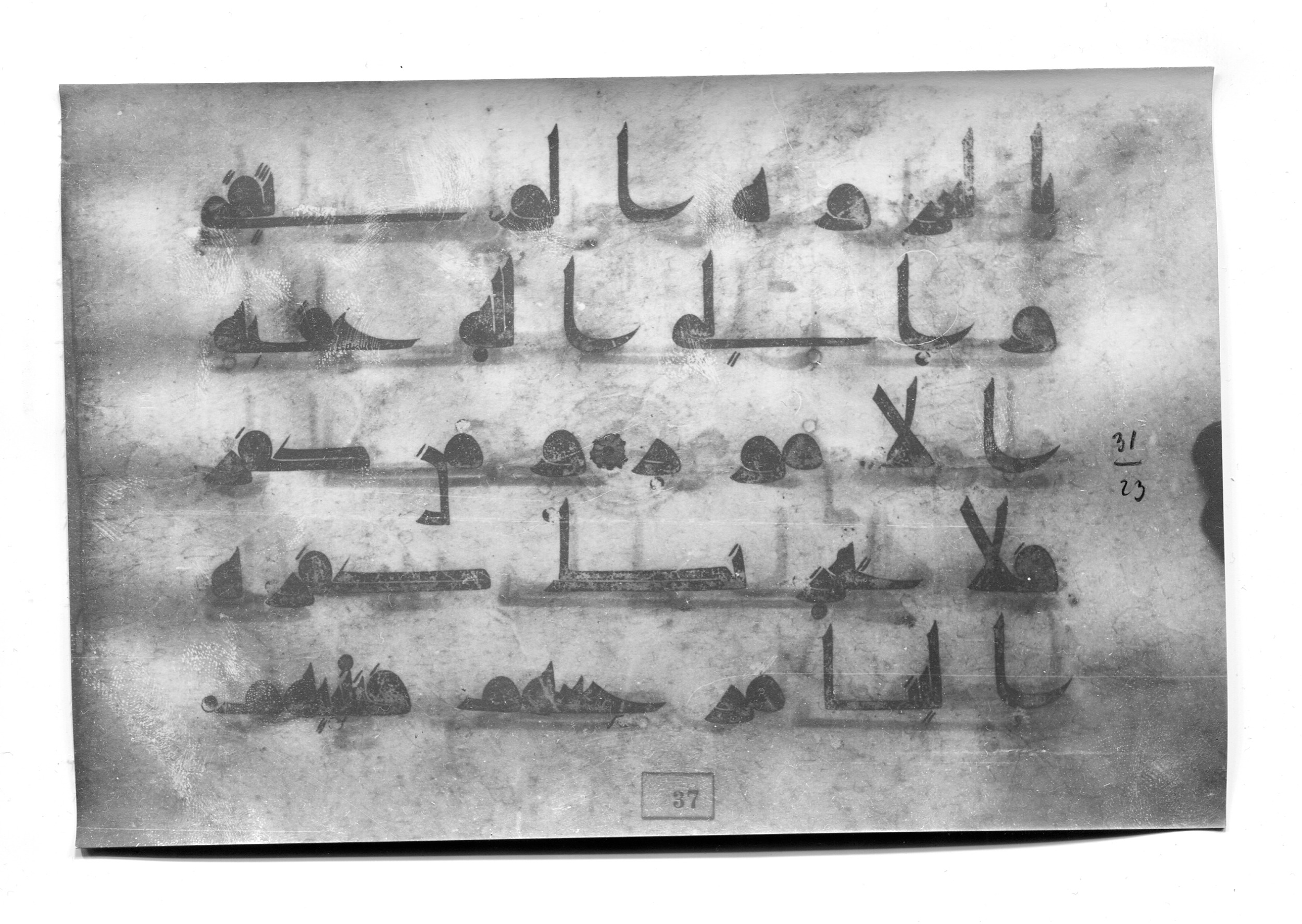 Istanbul, Süleymaniye Library, Ayasofya 23 (Scan 1), in Kūfī D.I script, showing Surah 31:22 from Mid 8th to Late 9th Century AD found in Unknown, currently housed at Süleymaniye Library (Süleymaniye Kütüphanesi), Istanbul