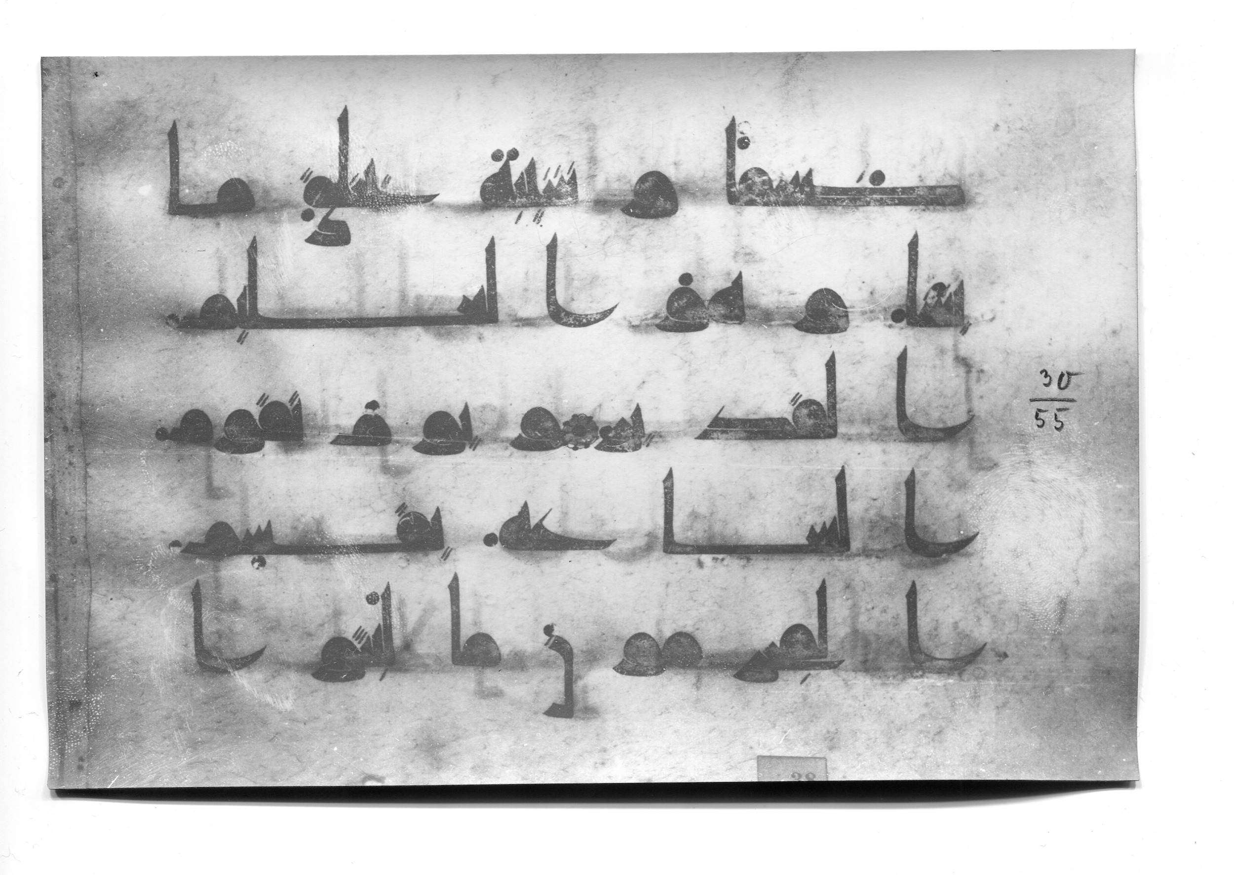 Istanbul, Süleymaniye Library, Ayasofya 23 (Scan 1), in Kūfī D.I script, showing Surah 30:54 from Mid 8th to Late 9th Century AD found in Unknown, currently housed at Süleymaniye Library (Süleymaniye Kütüphanesi), Istanbul