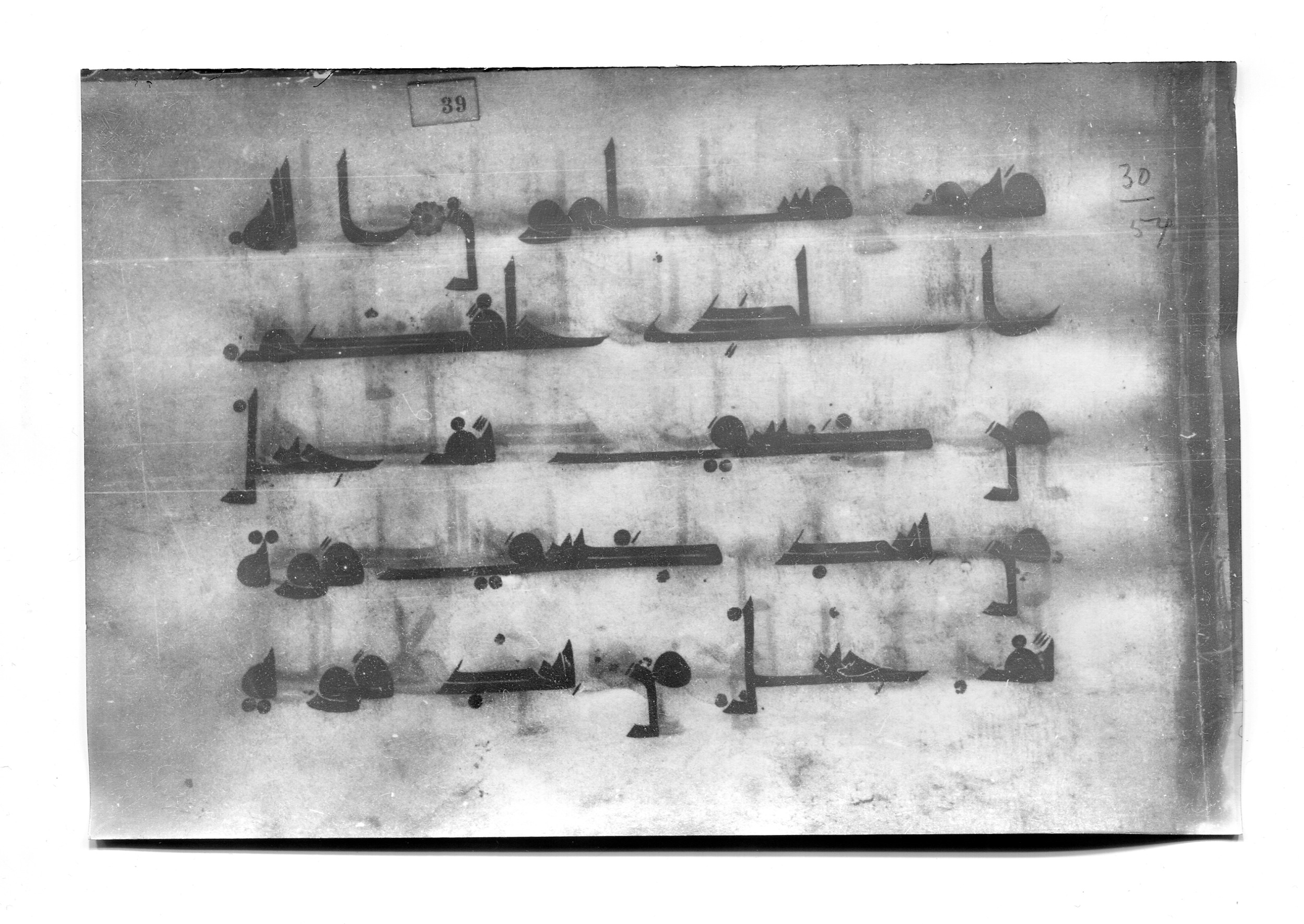 Istanbul, Süleymaniye Library, Ayasofya 23 (Scan 2), in Kūfī D.I script, showing Surah 30:54 from Mid 8th to Late 9th Century AD found in Unknown, currently housed at Süleymaniye Library (Süleymaniye Kütüphanesi), Istanbul