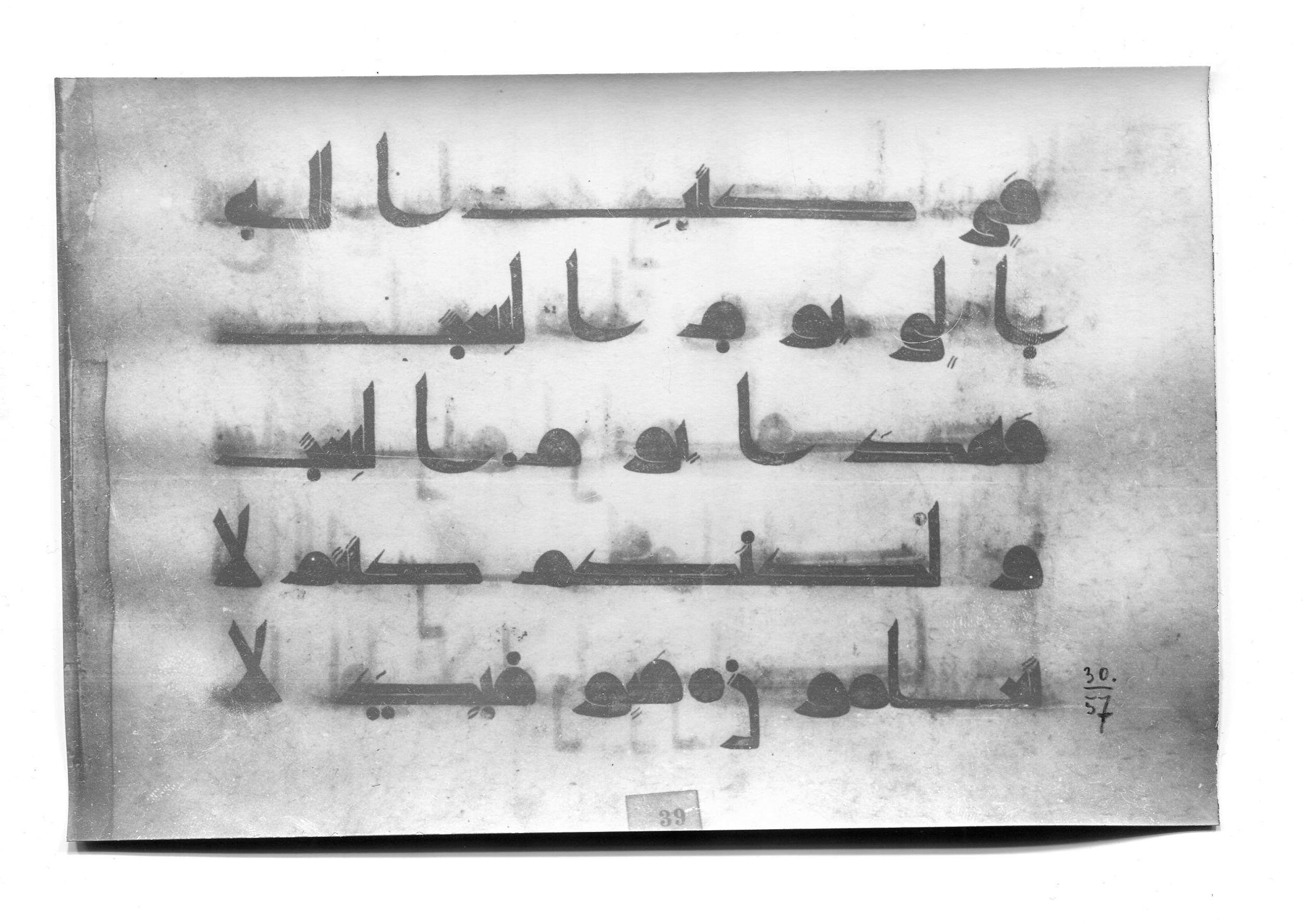 Istanbul, Süleymaniye Library, Ayasofya 23 (Scan 1), in Kūfī D.I script, showing Surah 30:56 from Mid 8th to Late 9th Century AD found in Unknown, currently housed at Süleymaniye Library (Süleymaniye Kütüphanesi), Istanbul