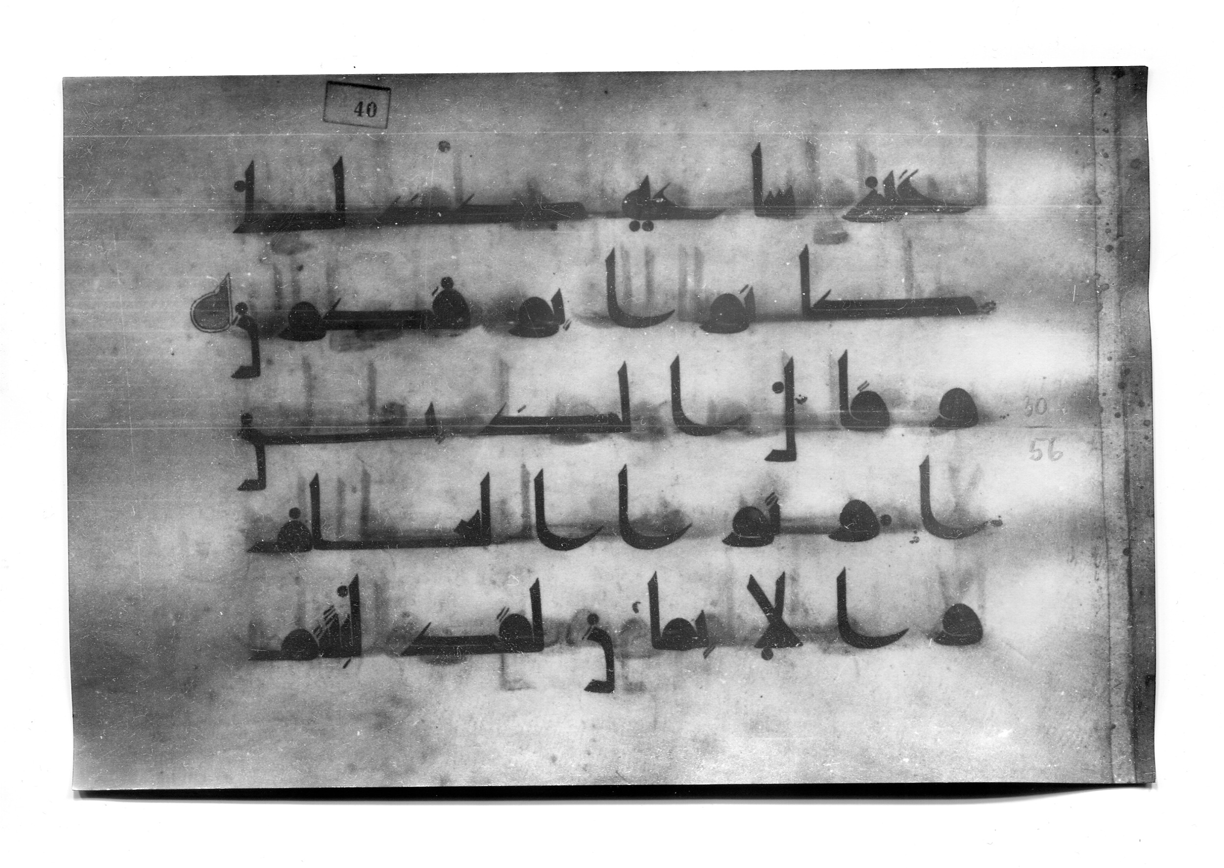 Istanbul, Süleymaniye Library, Ayasofya 23 (Scan 2), in Kūfī D.I script, showing Surah 30:56 from Mid 8th to Late 9th Century AD found in Unknown, currently housed at Süleymaniye Library (Süleymaniye Kütüphanesi), Istanbul
