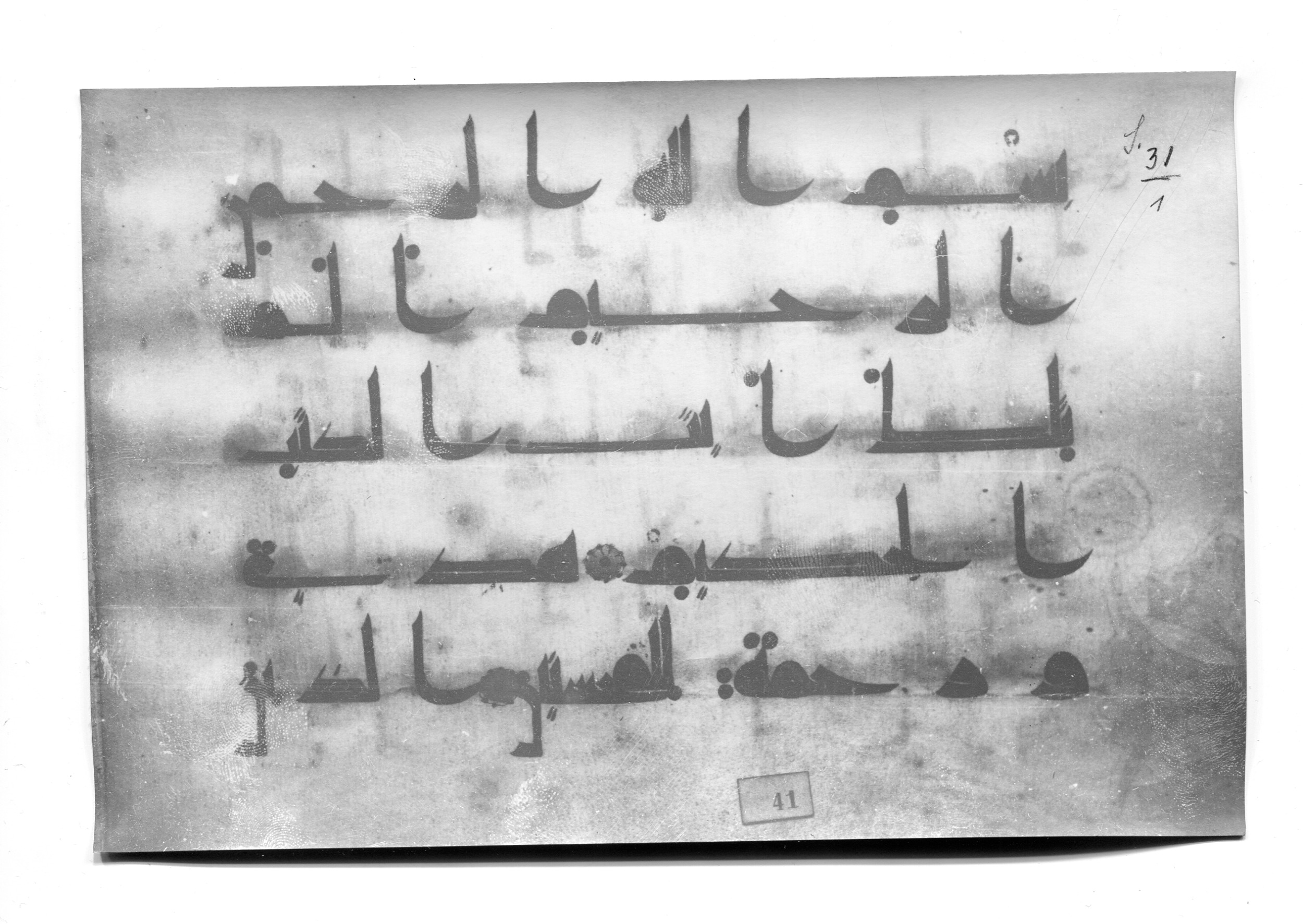 Istanbul, Süleymaniye Library, Ayasofya 23, in Kūfī D.I script, showing Surah 31:2 from Mid 8th to Late 9th Century AD found in Unknown, currently housed at Süleymaniye Library (Süleymaniye Kütüphanesi), Istanbul