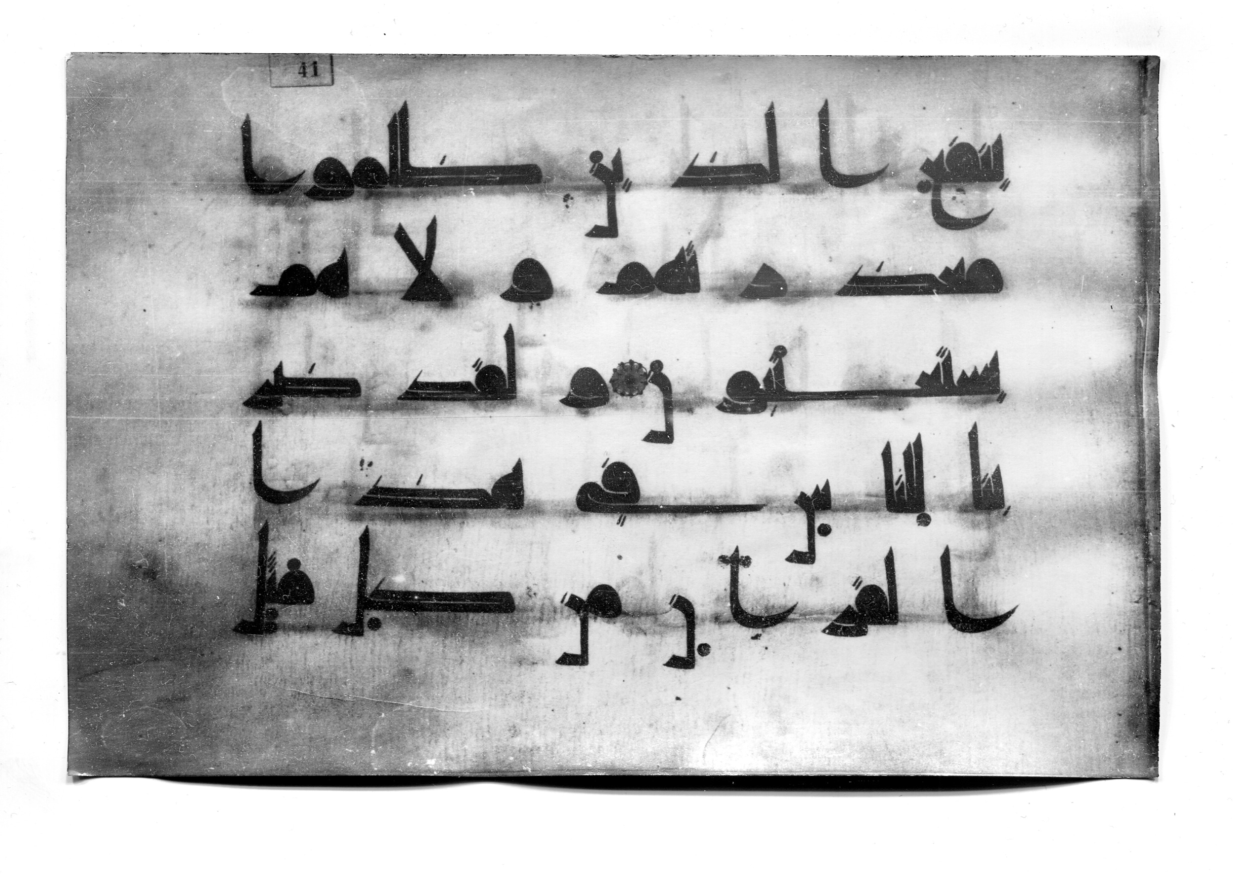 Istanbul, Süleymaniye Library, Ayasofya 23 (Scan 2), in Kūfī D.I script, showing Surah 30:57 from Mid 8th to Late 9th Century AD found in Unknown, currently housed at Süleymaniye Library (Süleymaniye Kütüphanesi), Istanbul
