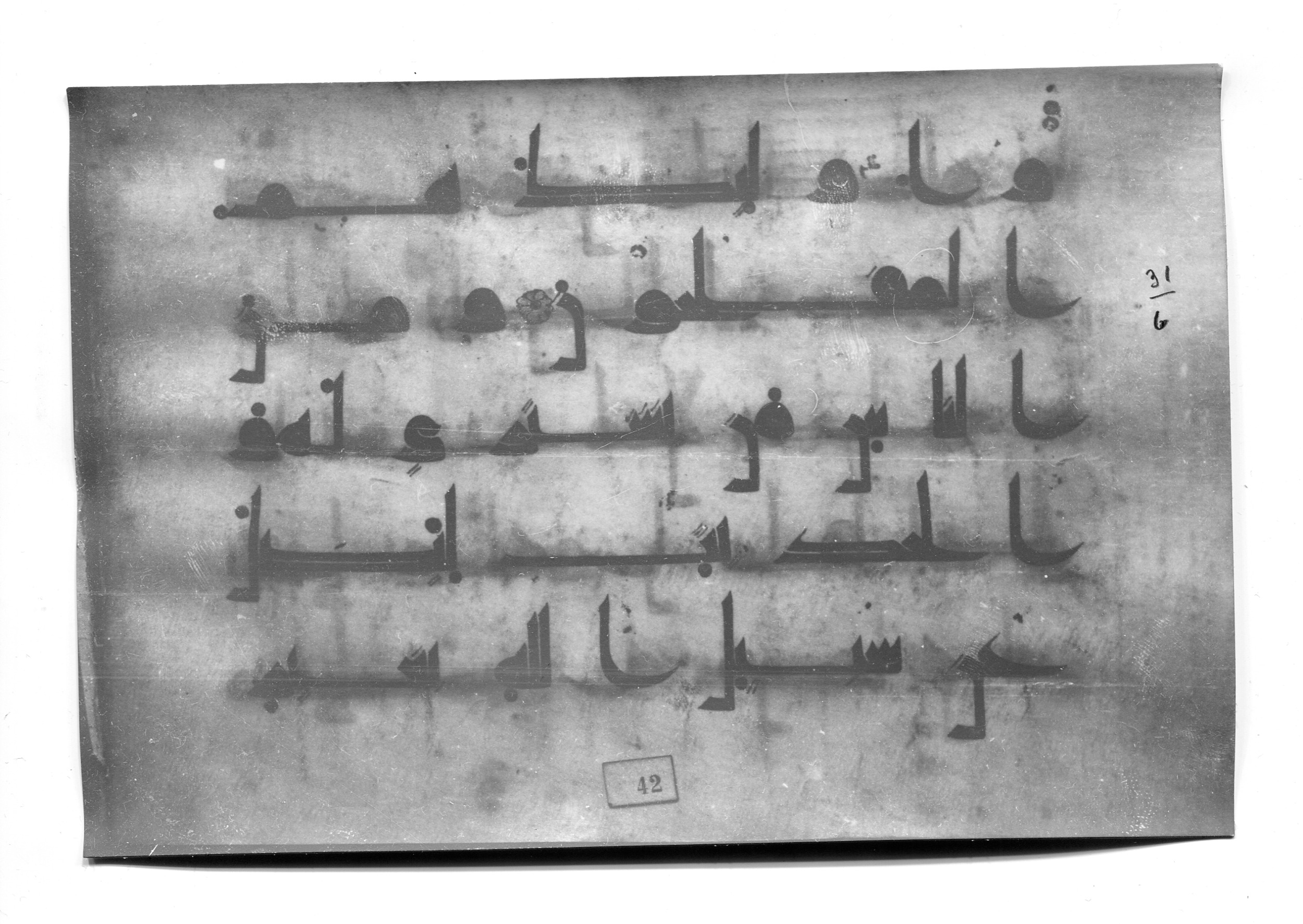 Istanbul, Süleymaniye Library, Ayasofya 23 (Scan 2), in Kūfī D.I script, showing Surah 31:6 from Mid 8th to Late 9th Century AD found in Unknown, currently housed at Süleymaniye Library (Süleymaniye Kütüphanesi), Istanbul