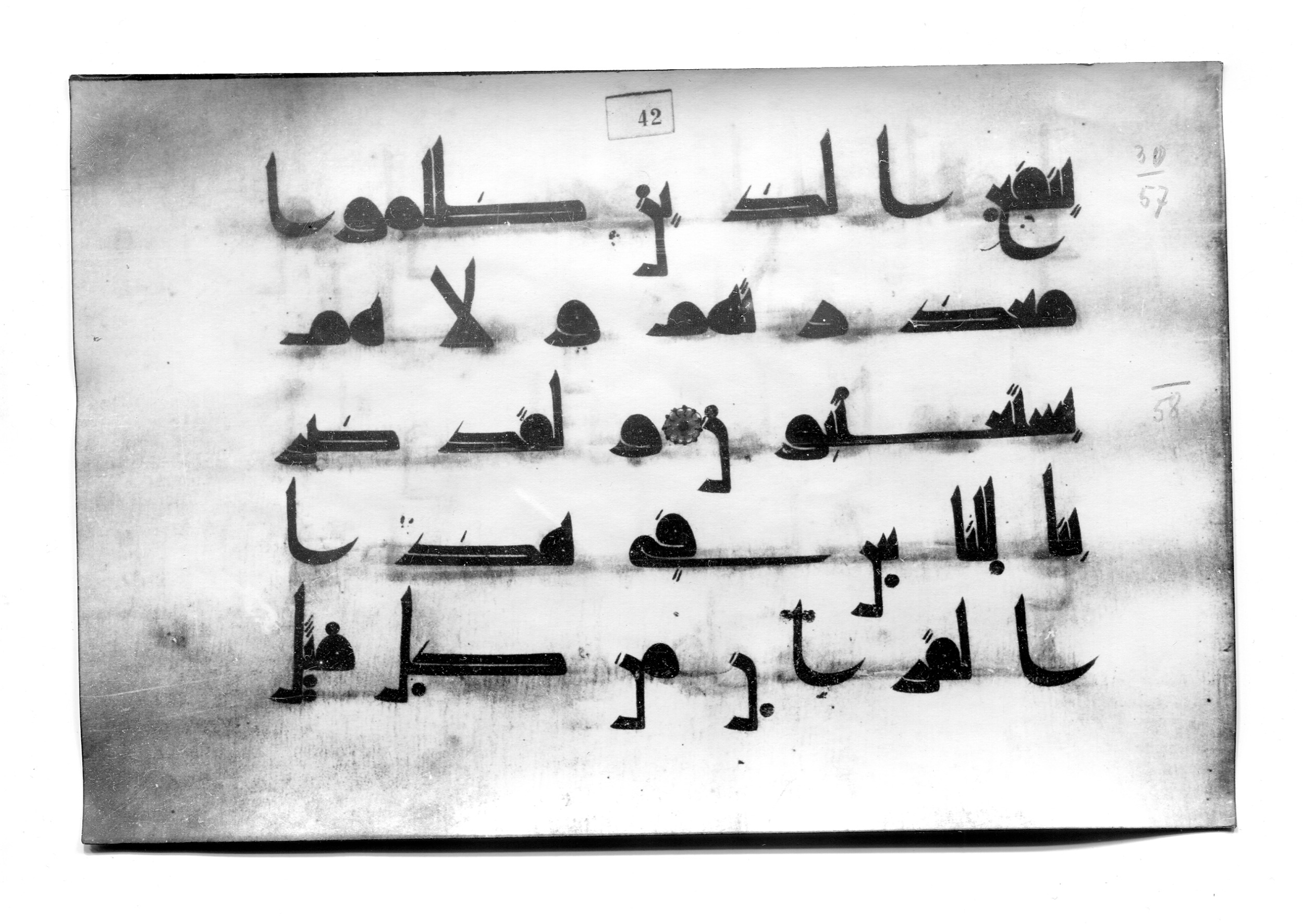 Istanbul, Süleymaniye Library, Ayasofya 23 (Scan 3), in Kūfī D.I script, showing Surah 30:57 from Mid 8th to Late 9th Century AD found in Unknown, currently housed at Süleymaniye Library (Süleymaniye Kütüphanesi), Istanbul
