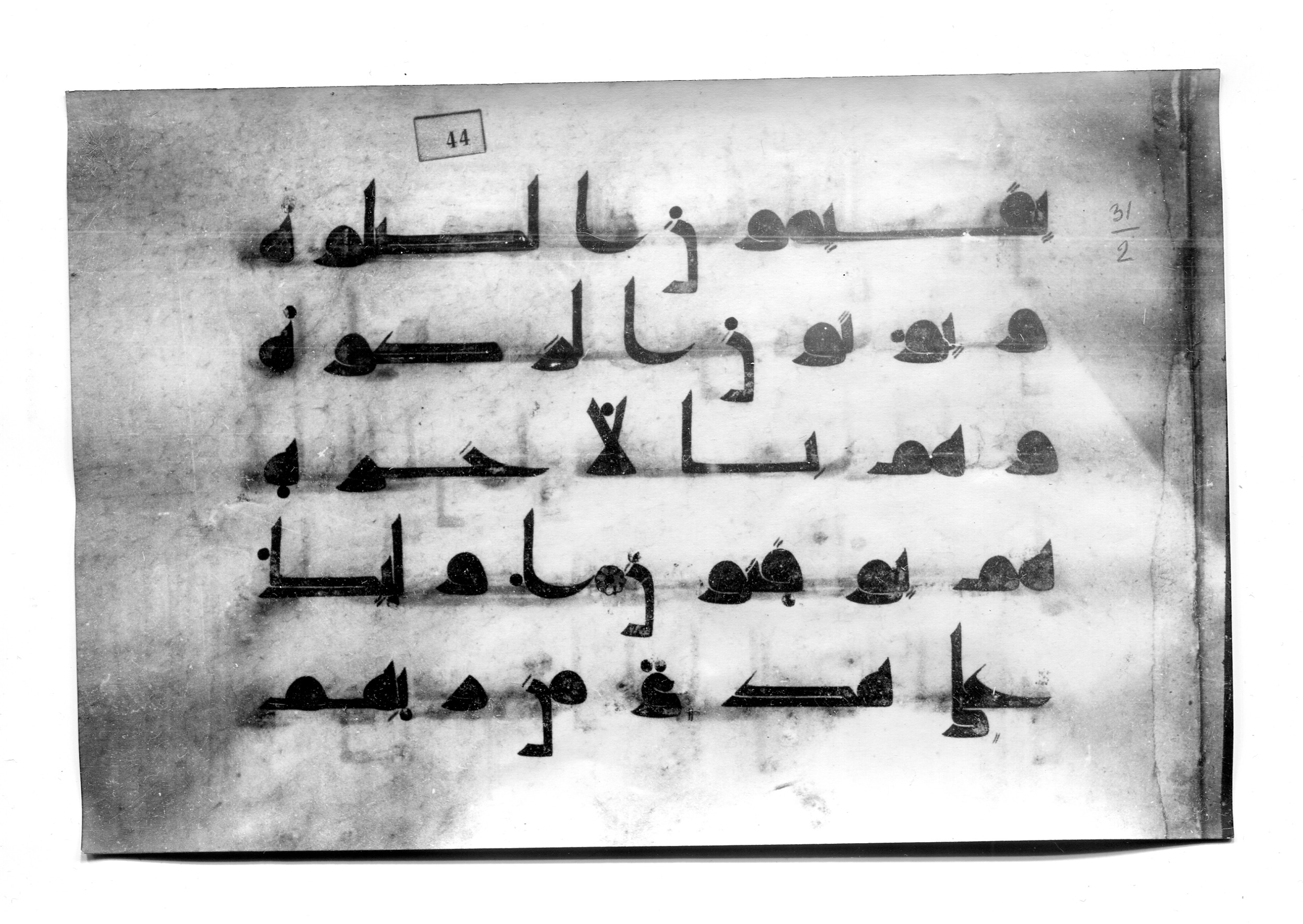Istanbul, Süleymaniye Library, Ayasofya 23 (Scan 2), in Kūfī D.I script, showing Surah 31:5 from Mid 8th to Late 9th Century AD found in Unknown, currently housed at Süleymaniye Library (Süleymaniye Kütüphanesi), Istanbul