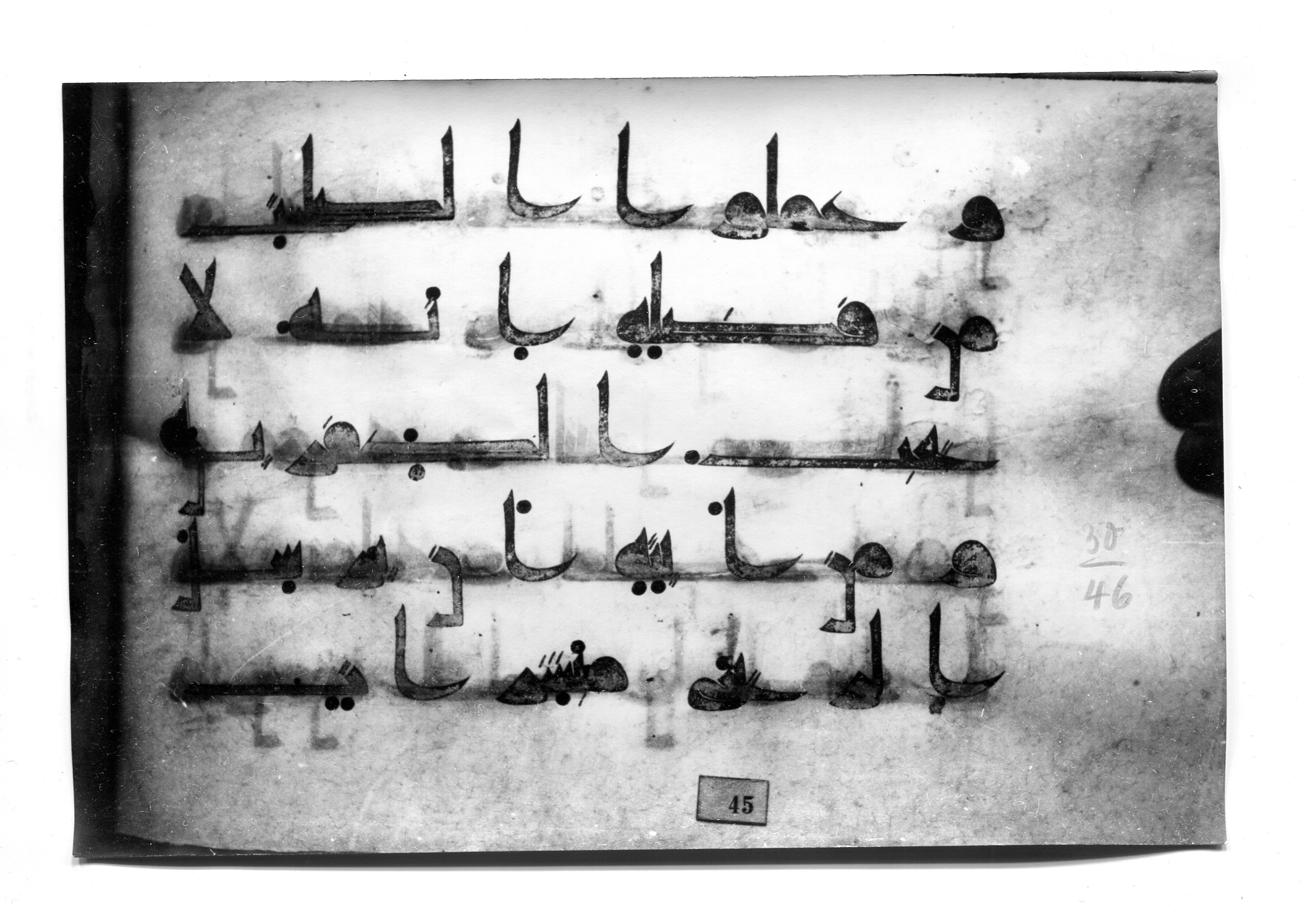 Istanbul, Süleymaniye Library, Ayasofya 23 (Scan 1), in Kūfī D.I script, showing Surah 30:45 from Mid 8th to Late 9th Century AD found in Unknown, currently housed at Süleymaniye Library (Süleymaniye Kütüphanesi), Istanbul