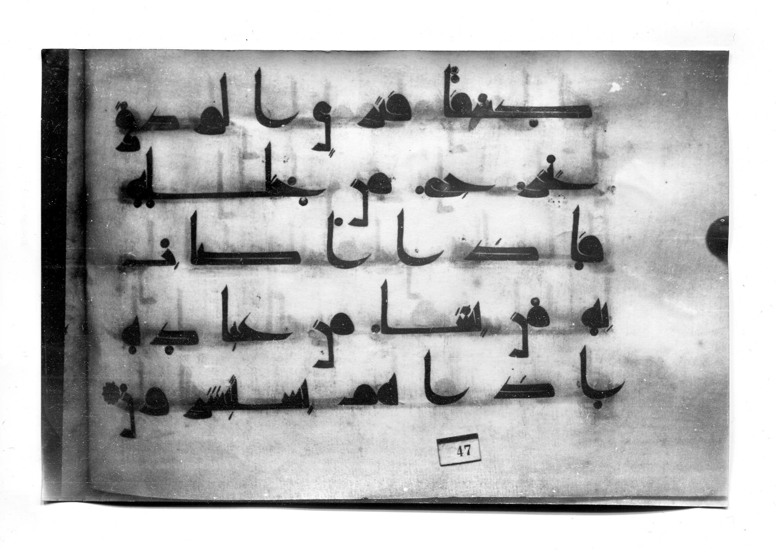 Istanbul, Süleymaniye Library, Ayasofya 23 (Scan 1), in Kūfī D.I script, showing Surah 30:48 from Mid 8th to Late 9th Century AD found in Unknown, currently housed at Süleymaniye Library (Süleymaniye Kütüphanesi), Istanbul