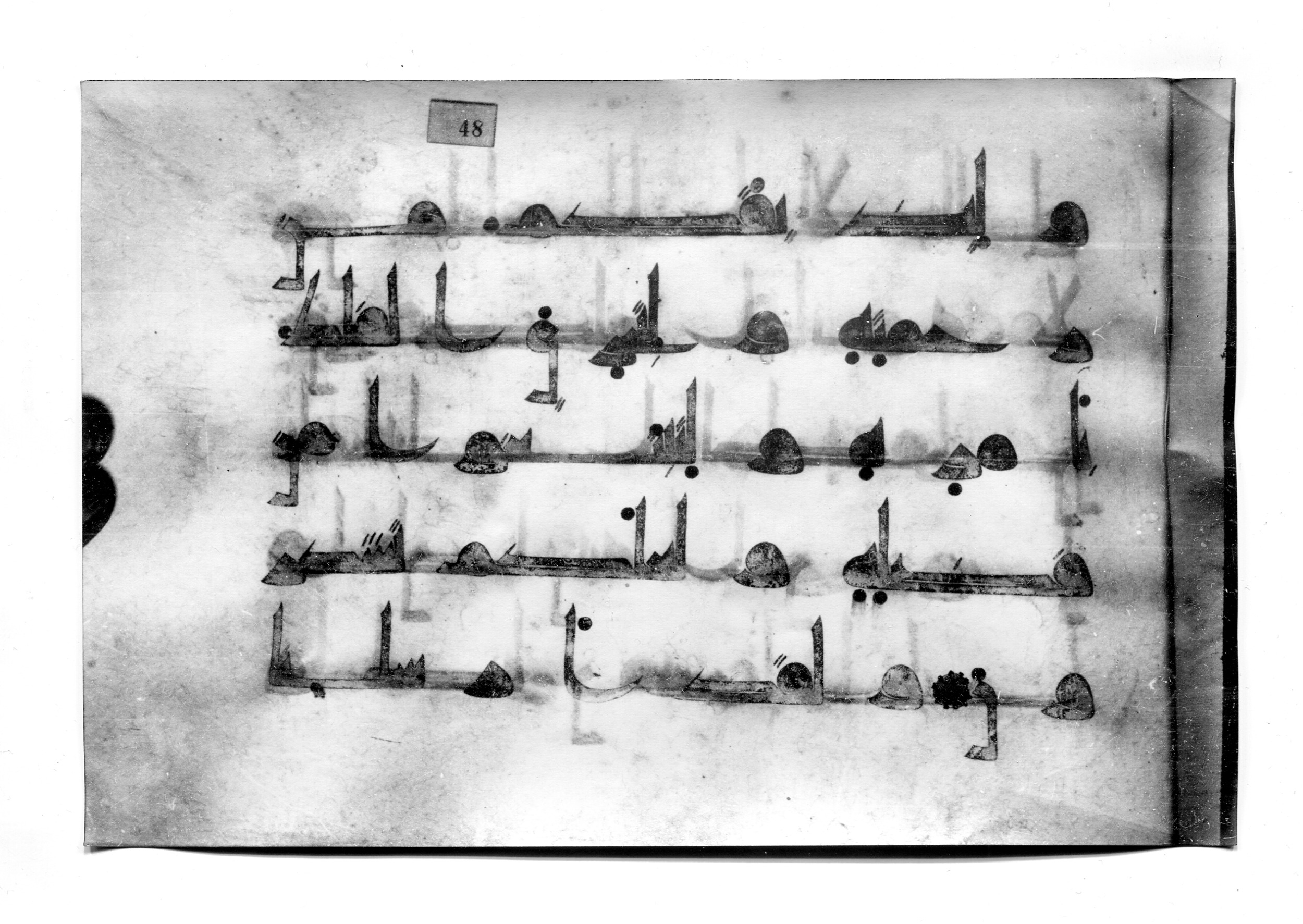 Istanbul, Süleymaniye Library, Ayasofya 23 (Scan 2), in Kūfī D.I script, showing Surah 30:47 from Mid 8th to Late 9th Century AD found in Unknown, currently housed at Süleymaniye Library (Süleymaniye Kütüphanesi), Istanbul