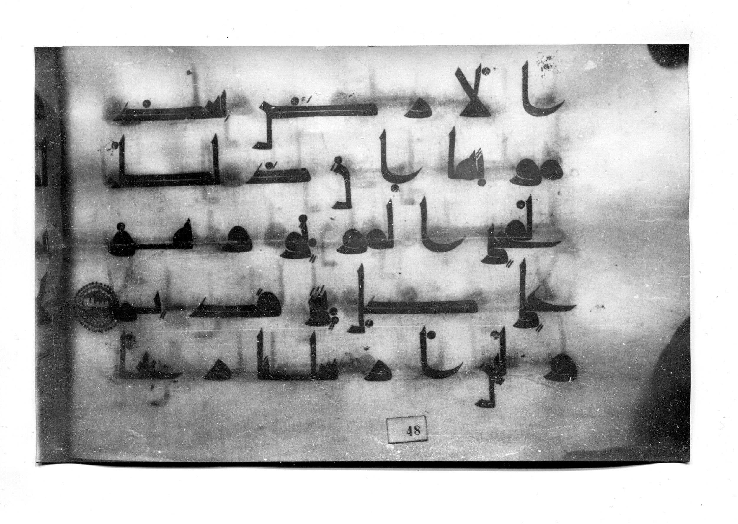 Istanbul, Süleymaniye Library, Ayasofya 23 (Scan 1), in Kūfī D.I script, showing Surah 30:51 from Mid 8th to Late 9th Century AD found in Unknown, currently housed at Süleymaniye Library (Süleymaniye Kütüphanesi), Istanbul