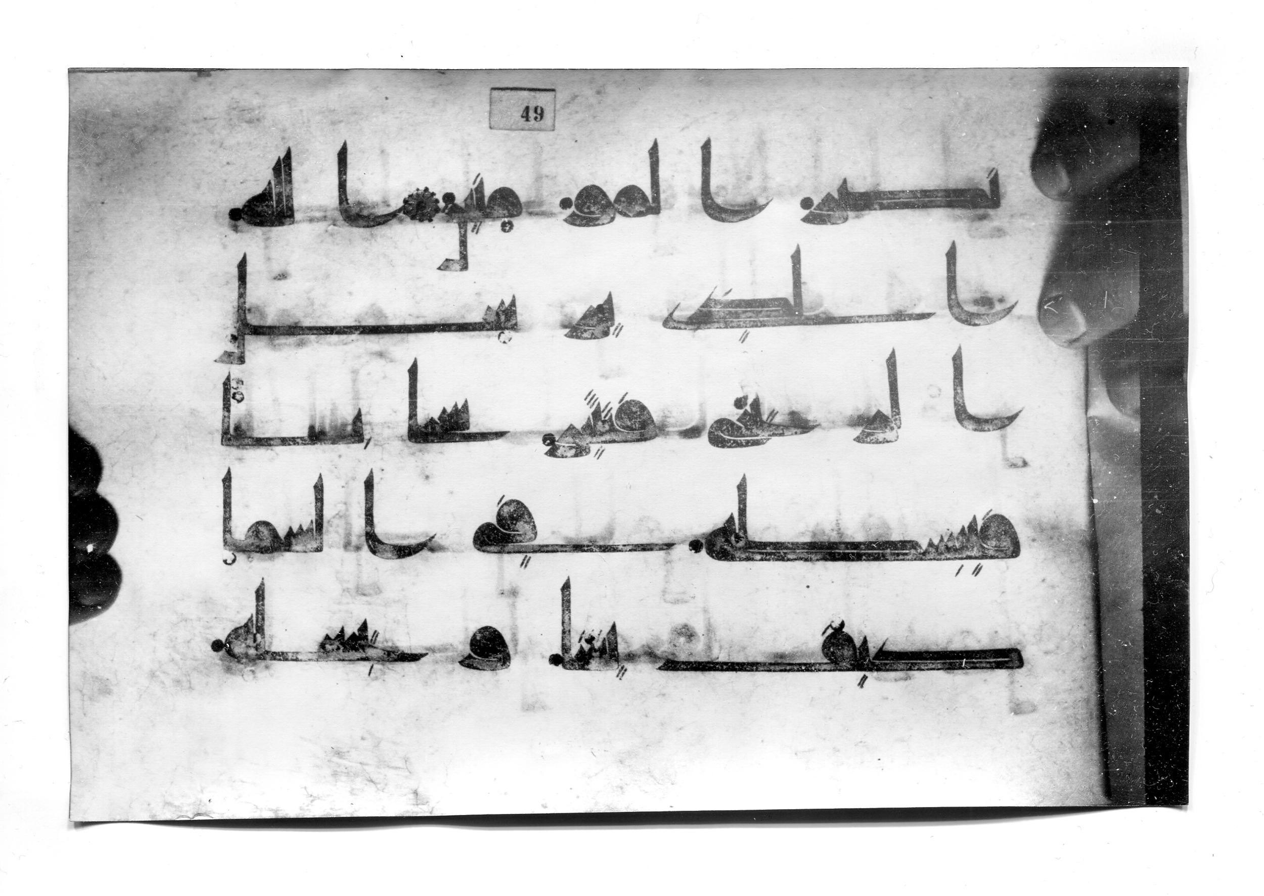 Istanbul, Süleymaniye Library, Ayasofya 23 (Scan 2), in Kūfī D.I script, showing Surah 30:48 from Mid 8th to Late 9th Century AD found in Unknown, currently housed at Süleymaniye Library (Süleymaniye Kütüphanesi), Istanbul