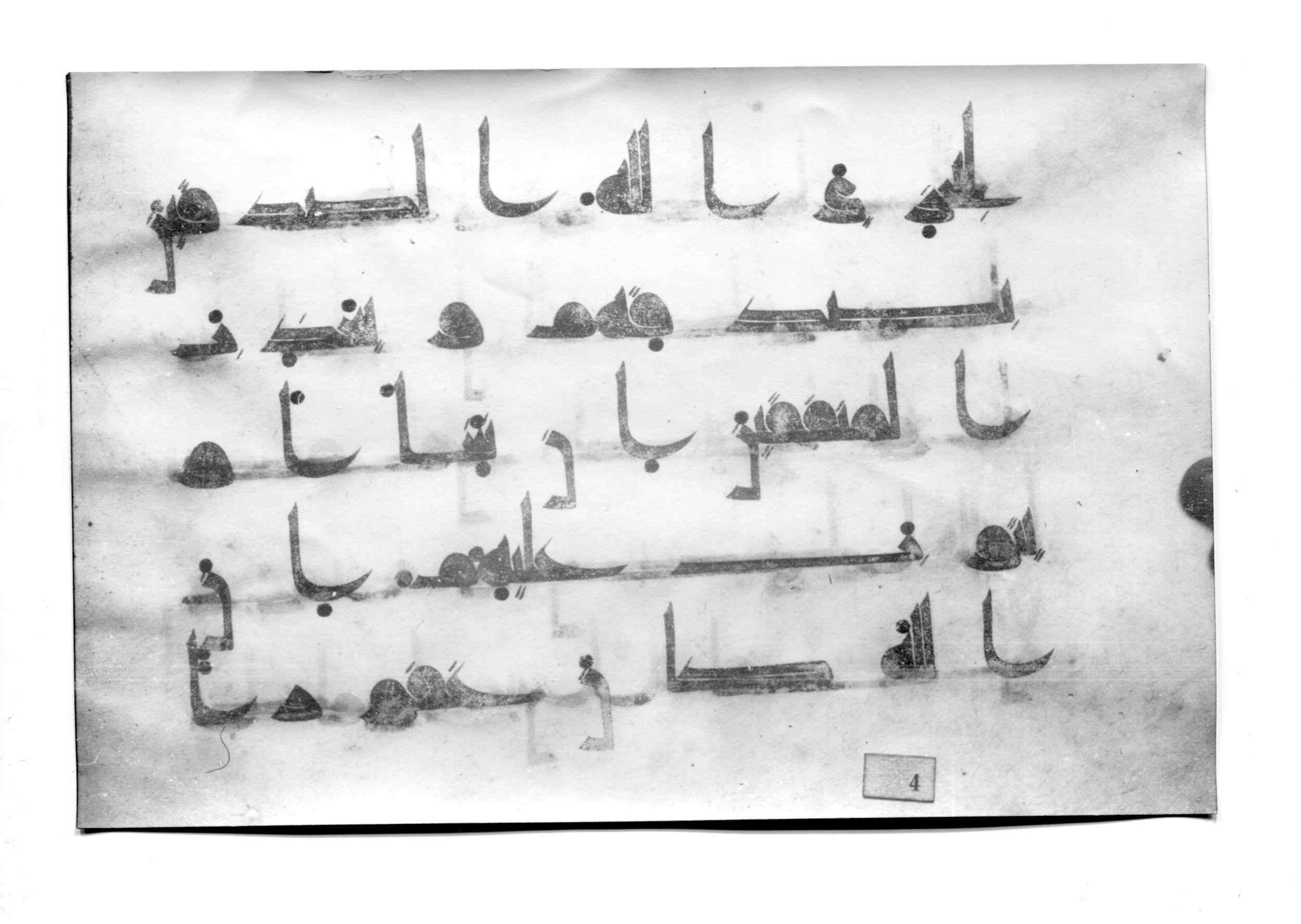 Istanbul, Süleymaniye Library, Ayasofya 23, in Kūfī D.I script, showing Surah 33:24 from Mid 8th to Late 9th Century AD found in Unknown, currently housed at Süleymaniye Library (Süleymaniye Kütüphanesi), Istanbul