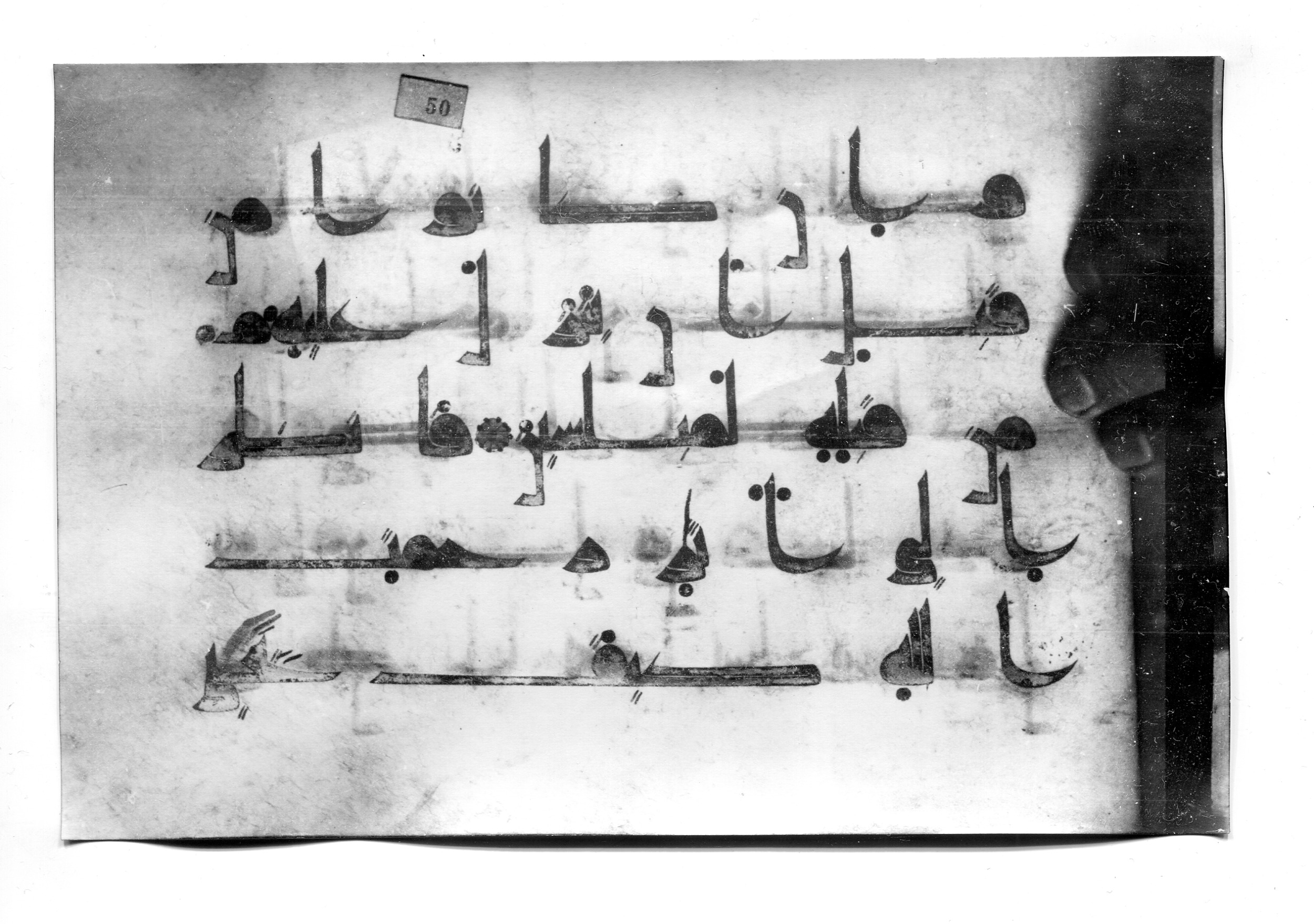 Istanbul, Süleymaniye Library, Ayasofya 23, in Kūfī D.I script, showing Surah 30:49 from Mid 8th to Late 9th Century AD found in Unknown, currently housed at Süleymaniye Library (Süleymaniye Kütüphanesi), Istanbul