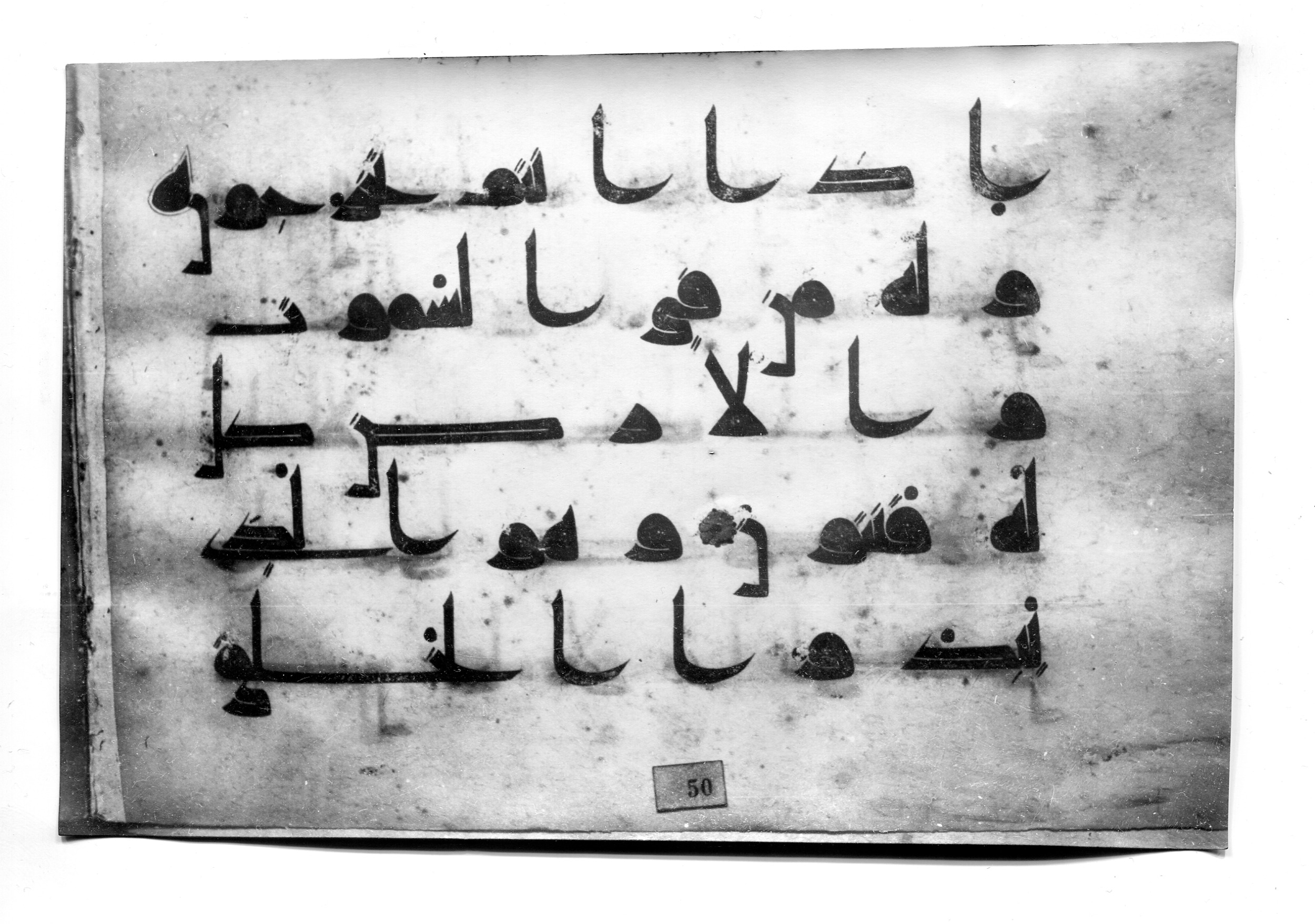 Istanbul, Süleymaniye Library, Ayasofya 23 (Scan 1), in Kūfī D.I script, showing Surah 30:25 from Mid 8th to Late 9th Century AD found in Unknown, currently housed at Süleymaniye Library (Süleymaniye Kütüphanesi), Istanbul