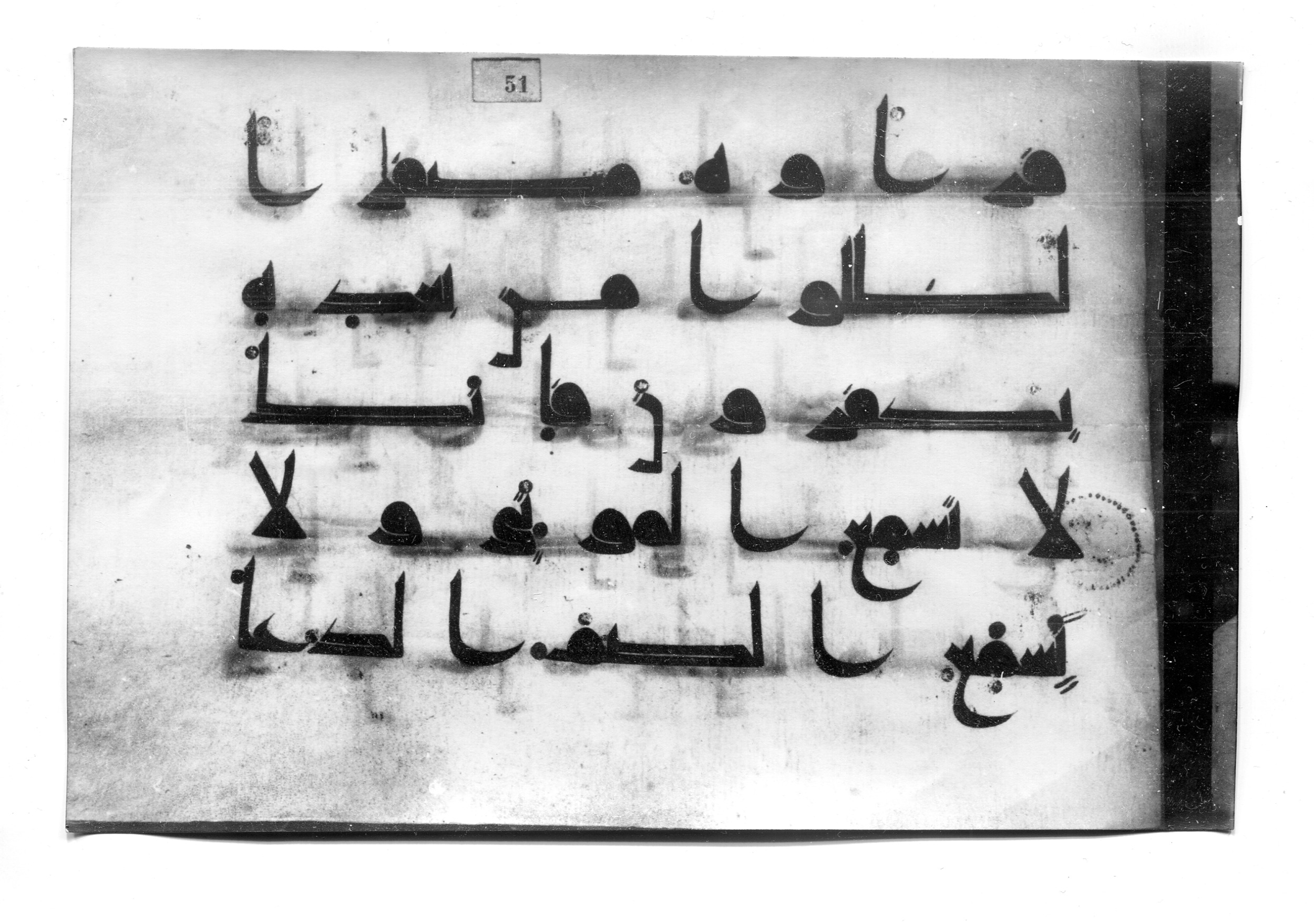 Istanbul, Süleymaniye Library, Ayasofya 23 (Scan 2), in Kūfī D.I script, showing Surah 30:52 from Mid 8th to Late 9th Century AD found in Unknown, currently housed at Süleymaniye Library (Süleymaniye Kütüphanesi), Istanbul