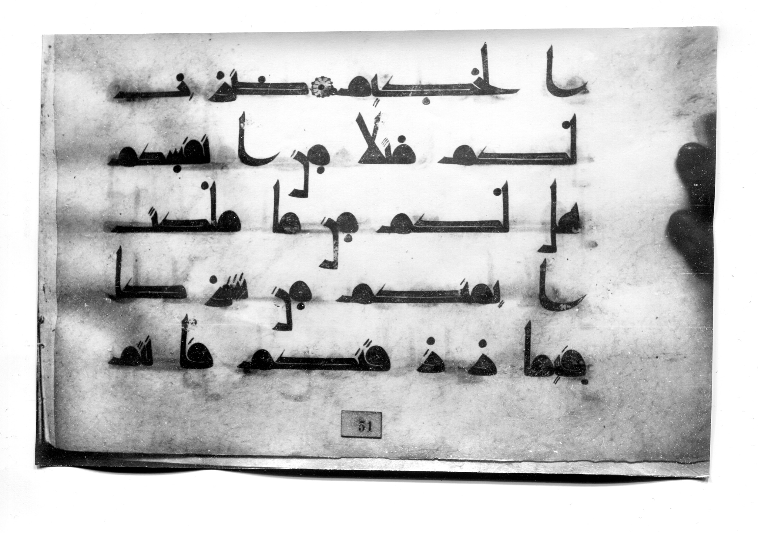 Istanbul, Süleymaniye Library, Ayasofya 23 (Scan 2), in Kūfī D.I script, showing Surah 30:27 from Mid 8th to Late 9th Century AD found in Unknown, currently housed at Süleymaniye Library (Süleymaniye Kütüphanesi), Istanbul