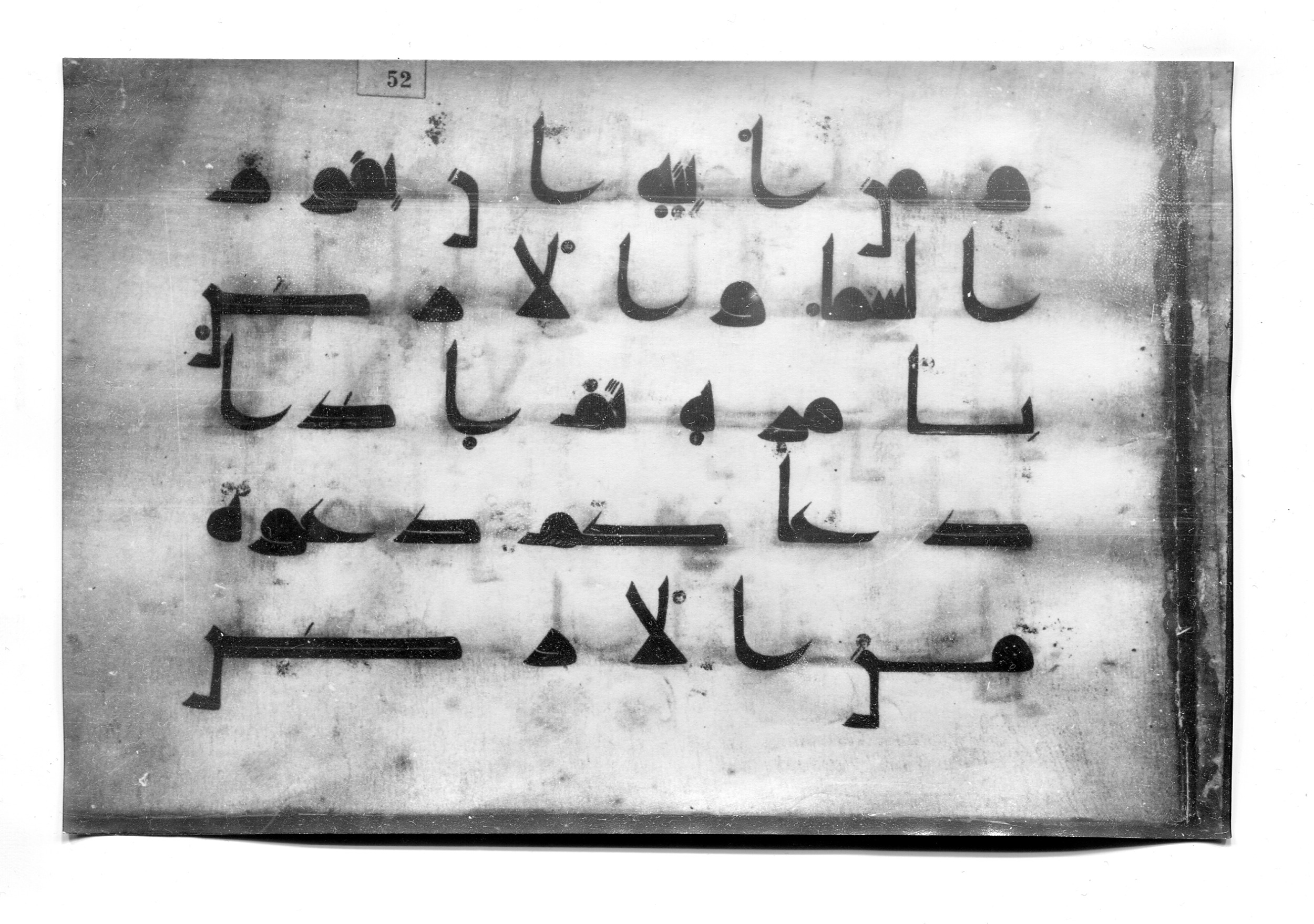 Istanbul, Süleymaniye Library, Ayasofya 23 (Scan 2), in Kūfī D.I script, showing Surah 30:25 from Mid 8th to Late 9th Century AD found in Unknown, currently housed at Süleymaniye Library (Süleymaniye Kütüphanesi), Istanbul