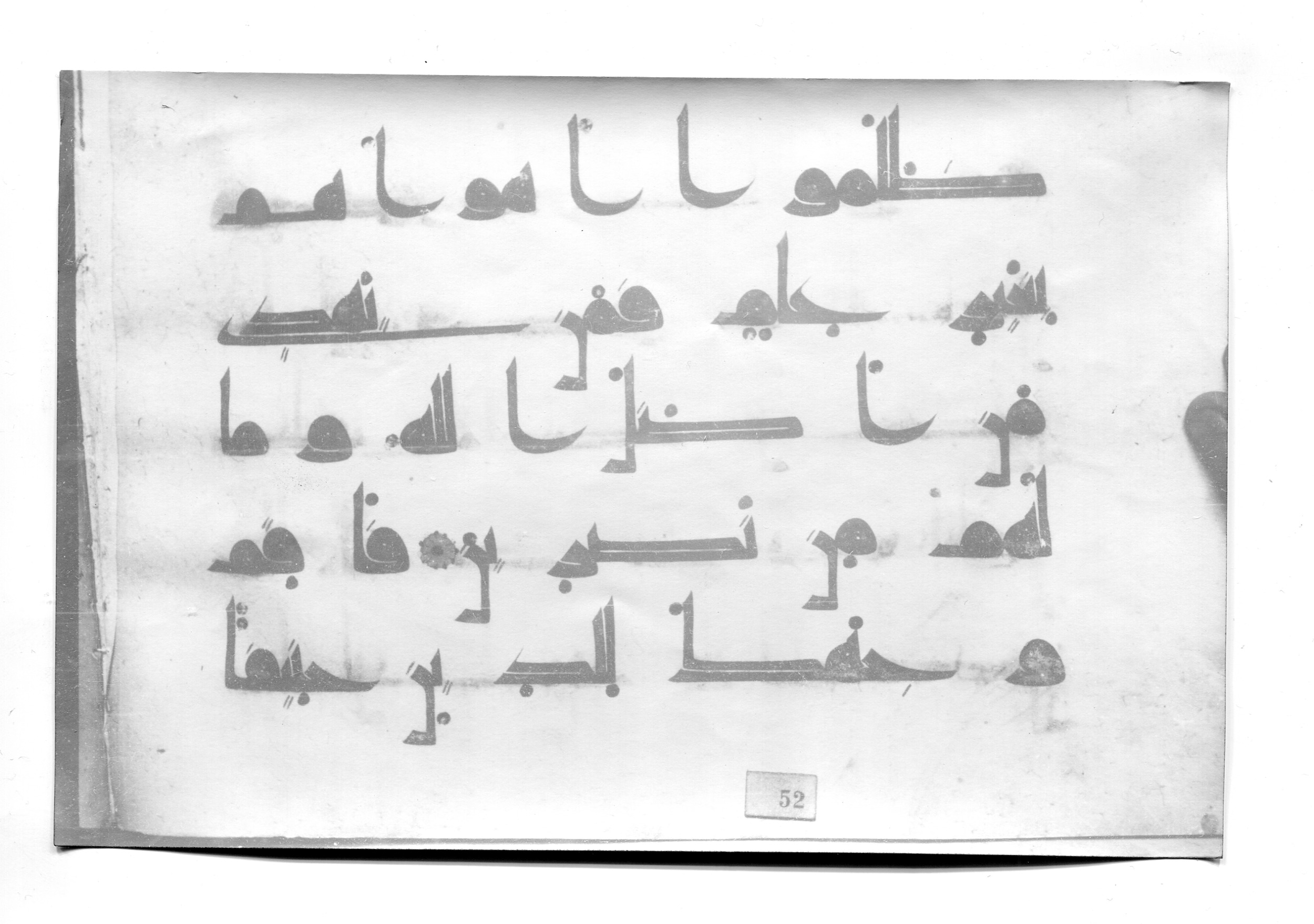 Istanbul, Süleymaniye Library, Ayasofya 23 (Scan 1), in Kūfī D.I script, showing Surah 30:30 from Mid 8th to Late 9th Century AD found in Unknown, currently housed at Süleymaniye Library (Süleymaniye Kütüphanesi), Istanbul