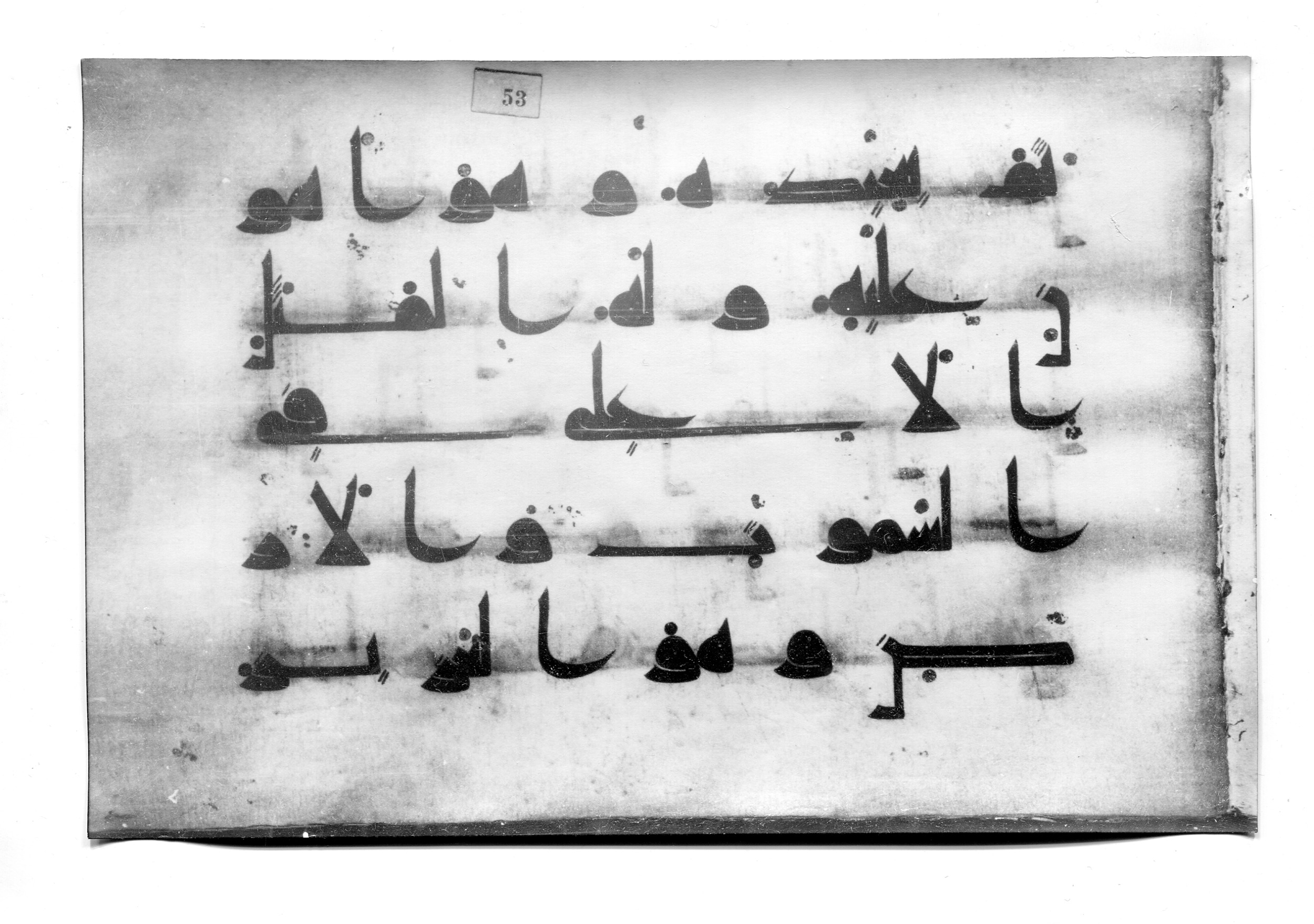 Istanbul, Süleymaniye Library, Ayasofya 23 (Scan 3), in Kūfī D.I script, showing Surah 30:27 from Mid 8th to Late 9th Century AD found in Unknown, currently housed at Süleymaniye Library (Süleymaniye Kütüphanesi), Istanbul