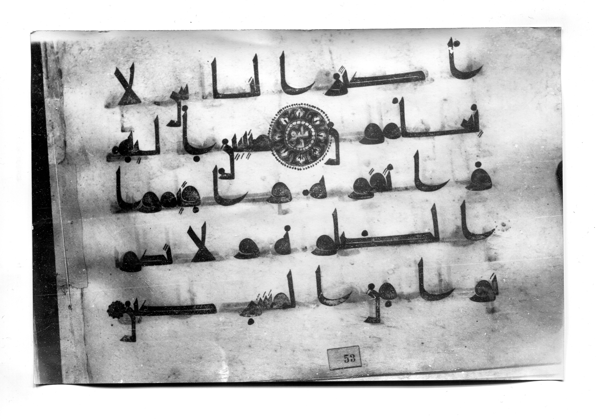 Istanbul, Süleymaniye Library, Ayasofya 23 (Scan 2), in Kūfī D.I script, showing Surah 30:30 from Mid 8th to Late 9th Century AD found in Unknown, currently housed at Süleymaniye Library (Süleymaniye Kütüphanesi), Istanbul