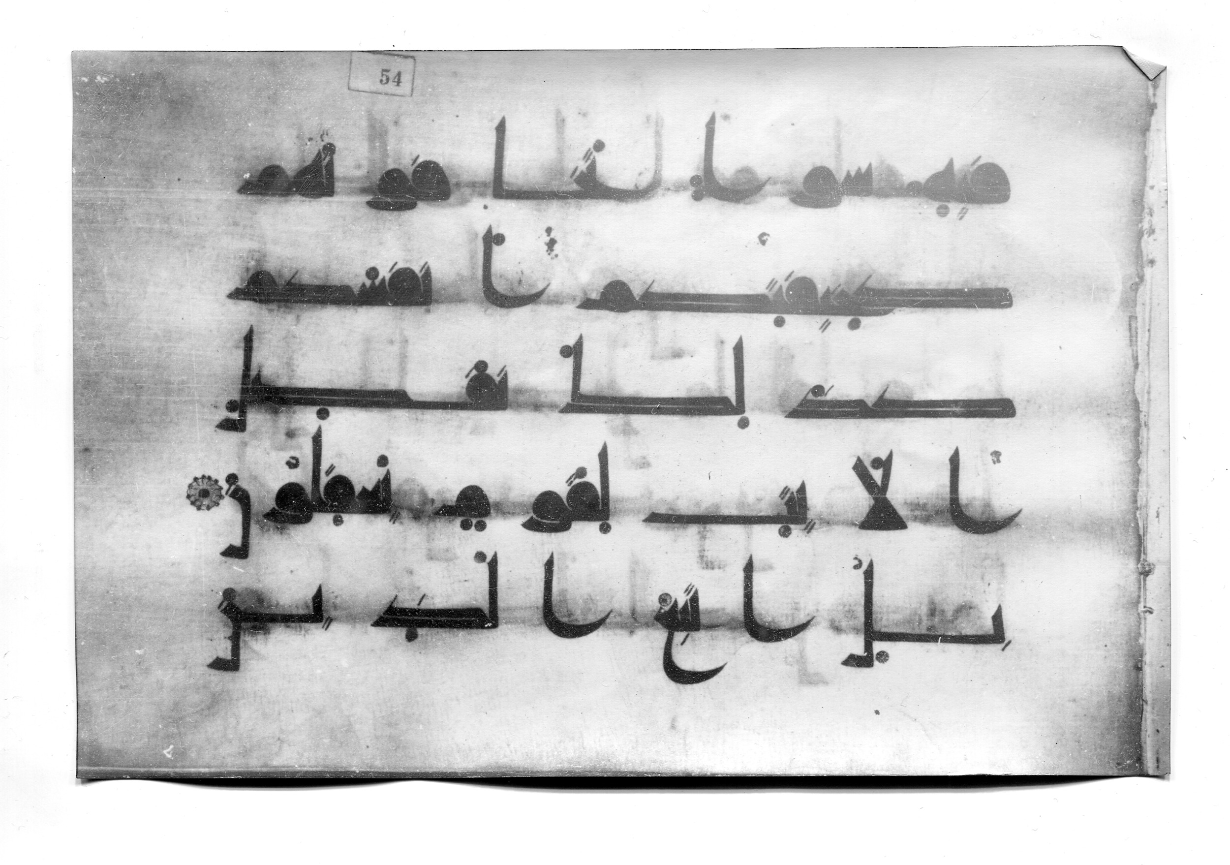 Istanbul, Süleymaniye Library, Ayasofya 23 (Scan 2), in Kūfī D.I script, showing Surah 30:29 from Mid 8th to Late 9th Century AD found in Unknown, currently housed at Süleymaniye Library (Süleymaniye Kütüphanesi), Istanbul