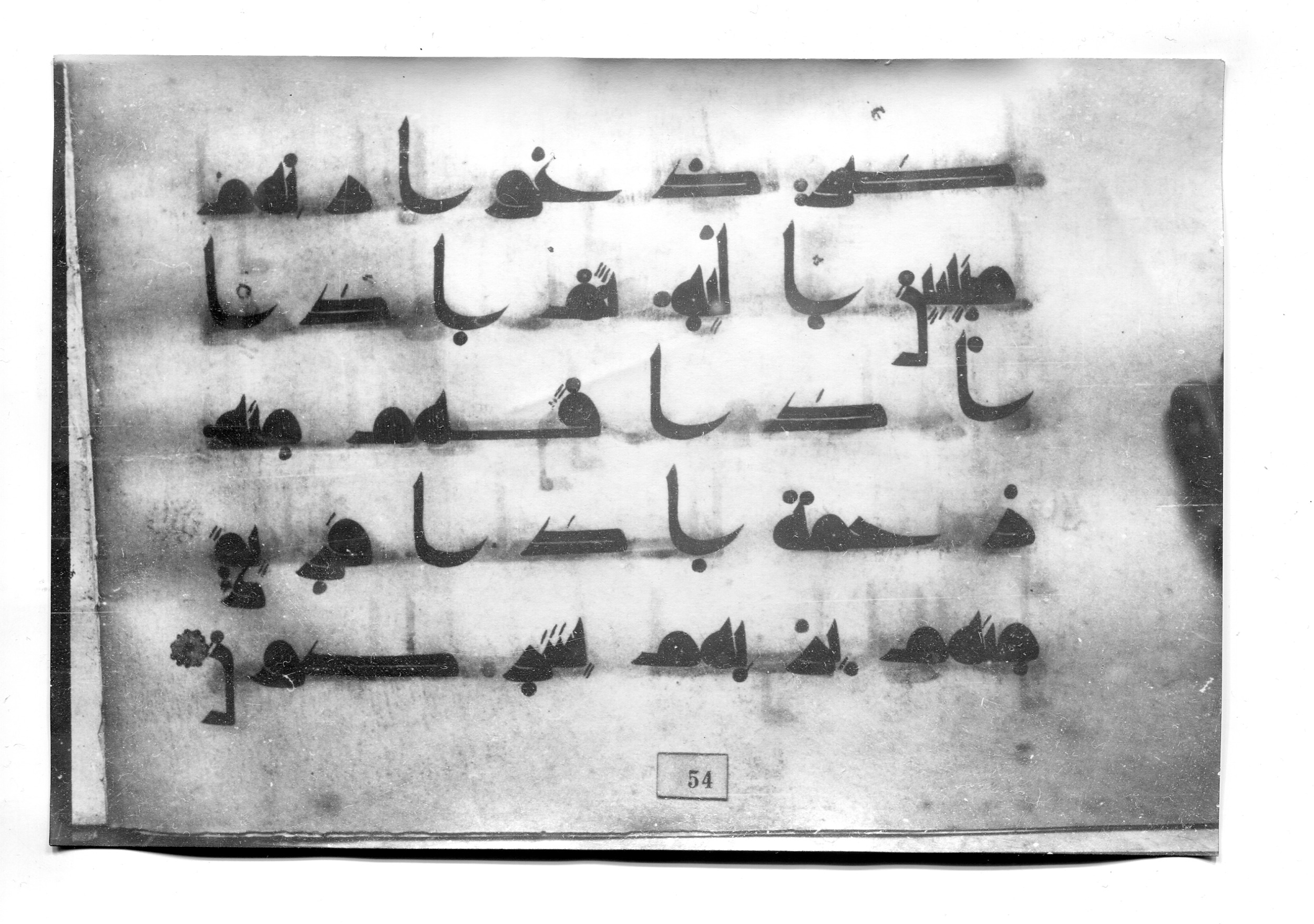 Istanbul, Süleymaniye Library, Ayasofya 23 (Scan 1), in Kūfī D.I script, showing Surah 30:33 from Mid 8th to Late 9th Century AD found in Unknown, currently housed at Süleymaniye Library (Süleymaniye Kütüphanesi), Istanbul