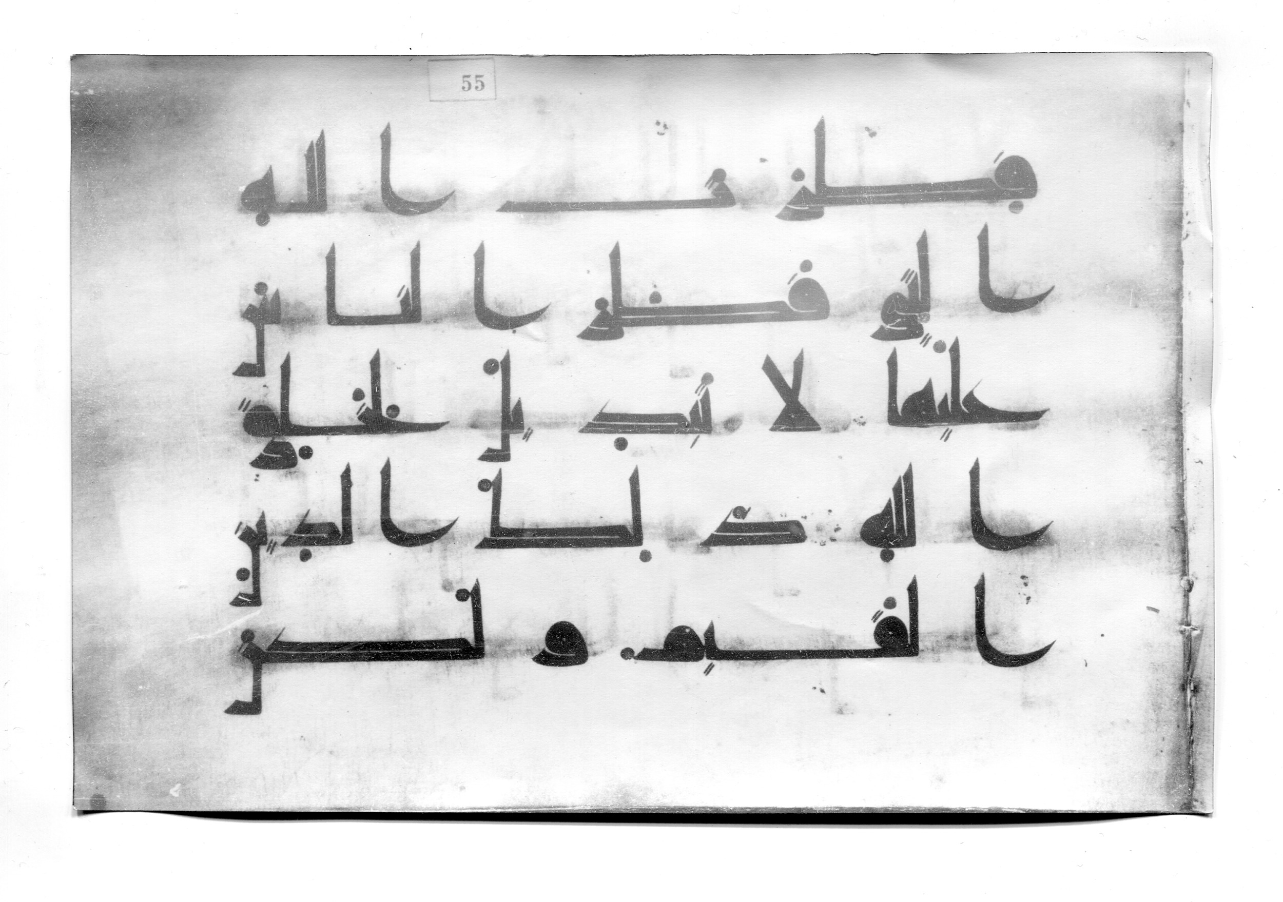 Istanbul, Süleymaniye Library, Ayasofya 23 (Scan 3), in Kūfī D.I script, showing Surah 30:30 from Mid 8th to Late 9th Century AD found in Unknown, currently housed at Süleymaniye Library (Süleymaniye Kütüphanesi), Istanbul