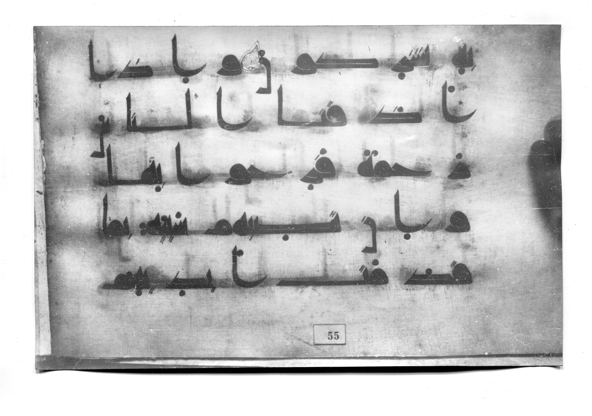 Istanbul, Süleymaniye Library, Ayasofya 23 (Scan 1), in Kūfī D.I script, showing Surah 30:35 from Mid 8th to Late 9th Century AD found in Unknown, currently housed at Süleymaniye Library (Süleymaniye Kütüphanesi), Istanbul