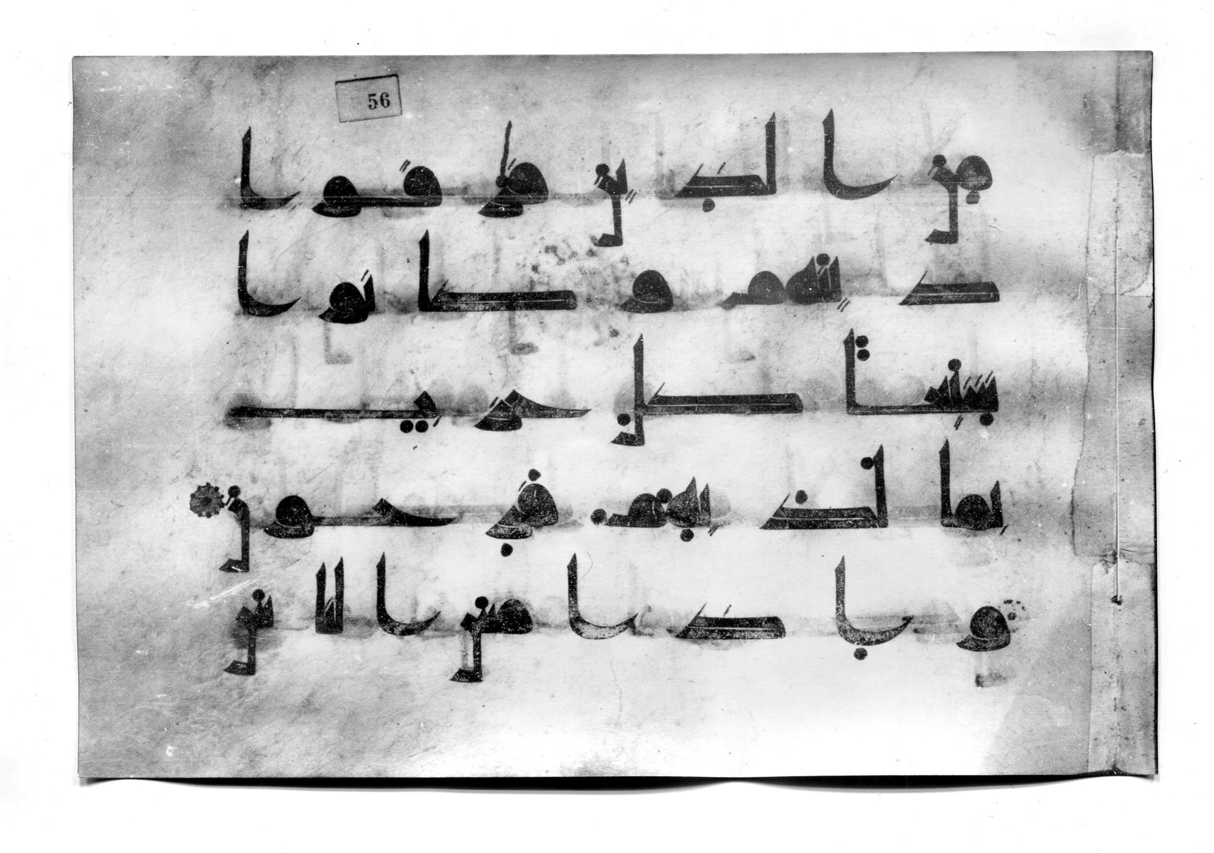 Istanbul, Süleymaniye Library, Ayasofya 23, in Kūfī D.I script, showing Surah 30:32 from Mid 8th to Late 9th Century AD found in Unknown, currently housed at Süleymaniye Library (Süleymaniye Kütüphanesi), Istanbul