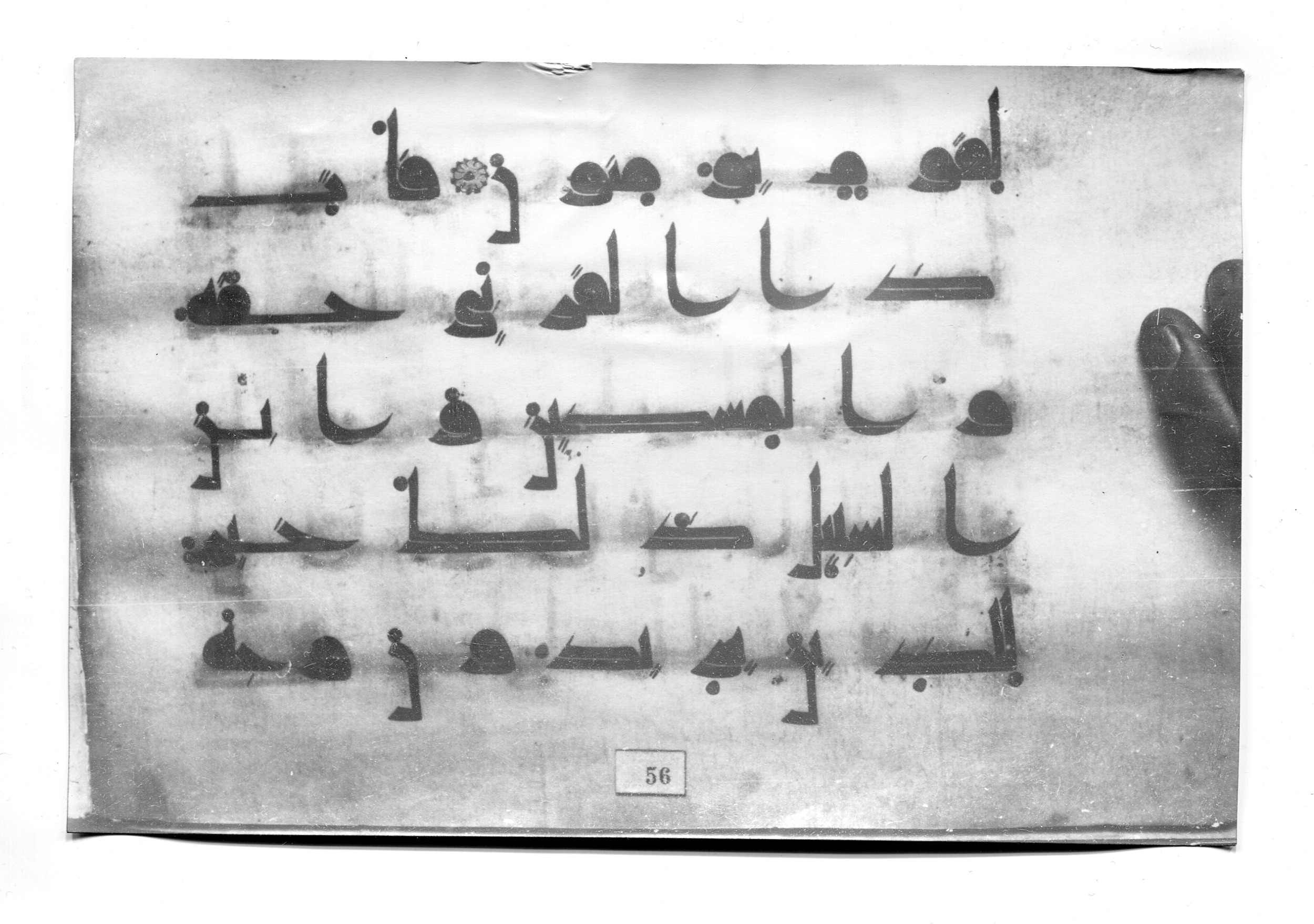 Istanbul, Süleymaniye Library, Ayasofya 23 (Scan 1), in Kūfī D.I script, showing Surah 30:37 from Mid 8th to Late 9th Century AD found in Unknown, currently housed at Süleymaniye Library (Süleymaniye Kütüphanesi), Istanbul