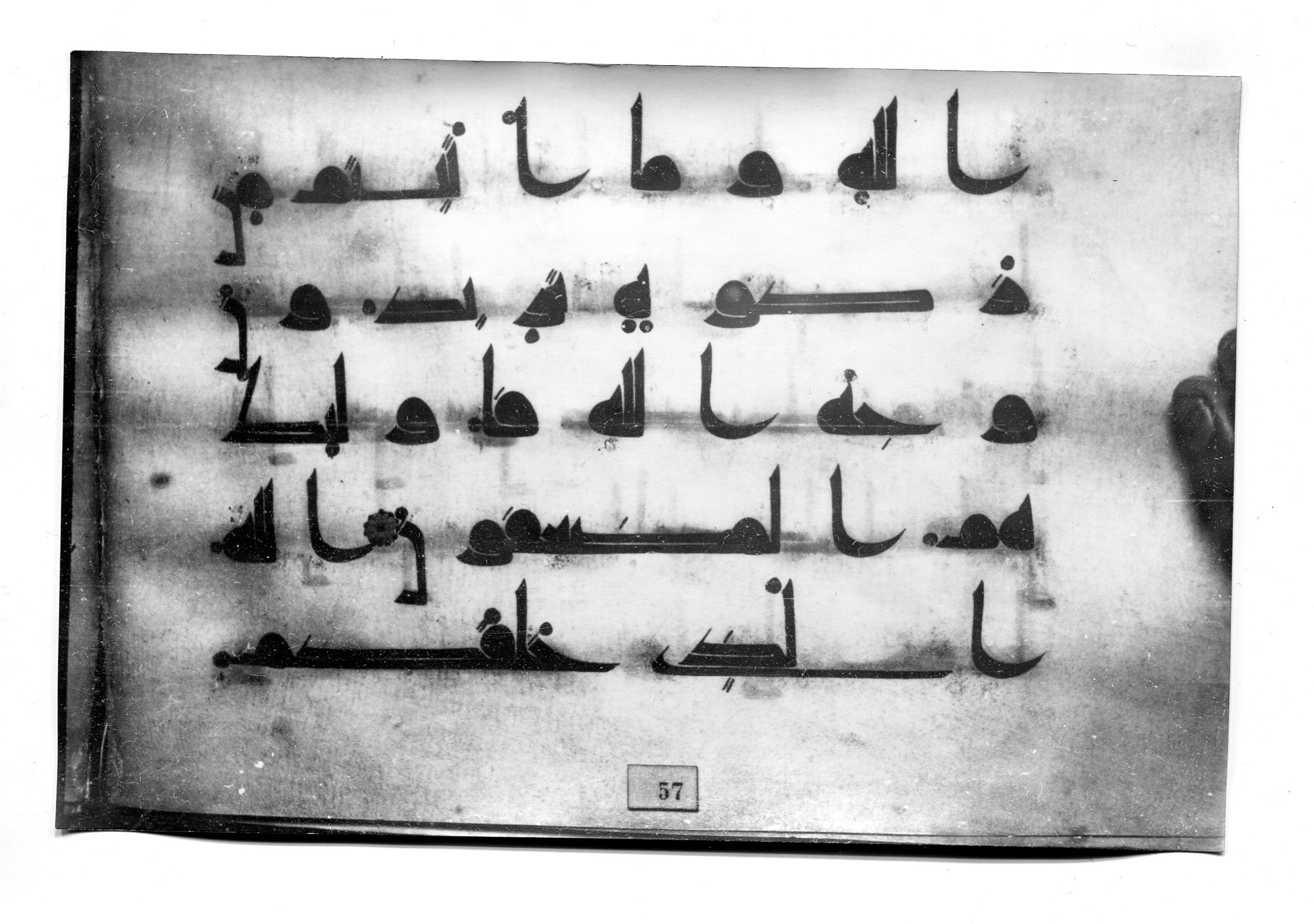 Istanbul, Süleymaniye Library, Ayasofya 23 (Scan 3), in Kūfī D.I script, showing Surah 30:40 from Mid 8th to Late 9th Century AD found in Unknown, currently housed at Süleymaniye Library (Süleymaniye Kütüphanesi), Istanbul