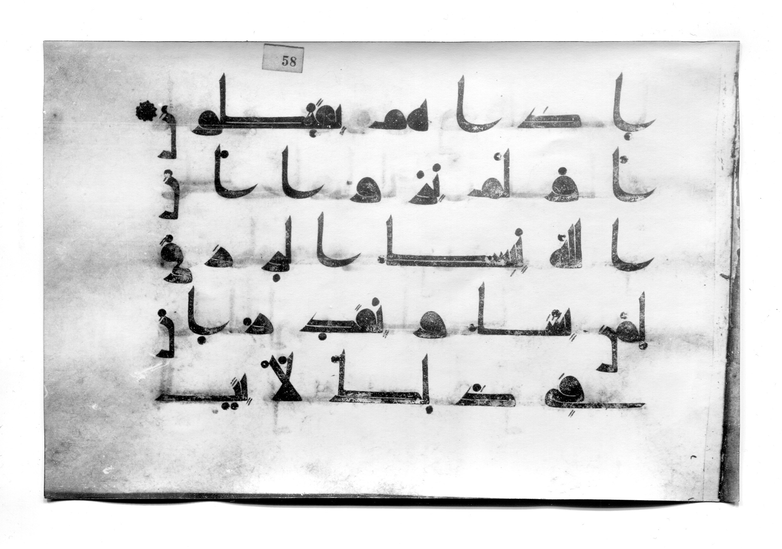 Istanbul, Süleymaniye Library, Ayasofya 23 (Scan 2), in Kūfī D.I script, showing Surah 30:37 from Mid 8th to Late 9th Century AD found in Unknown, currently housed at Süleymaniye Library (Süleymaniye Kütüphanesi), Istanbul