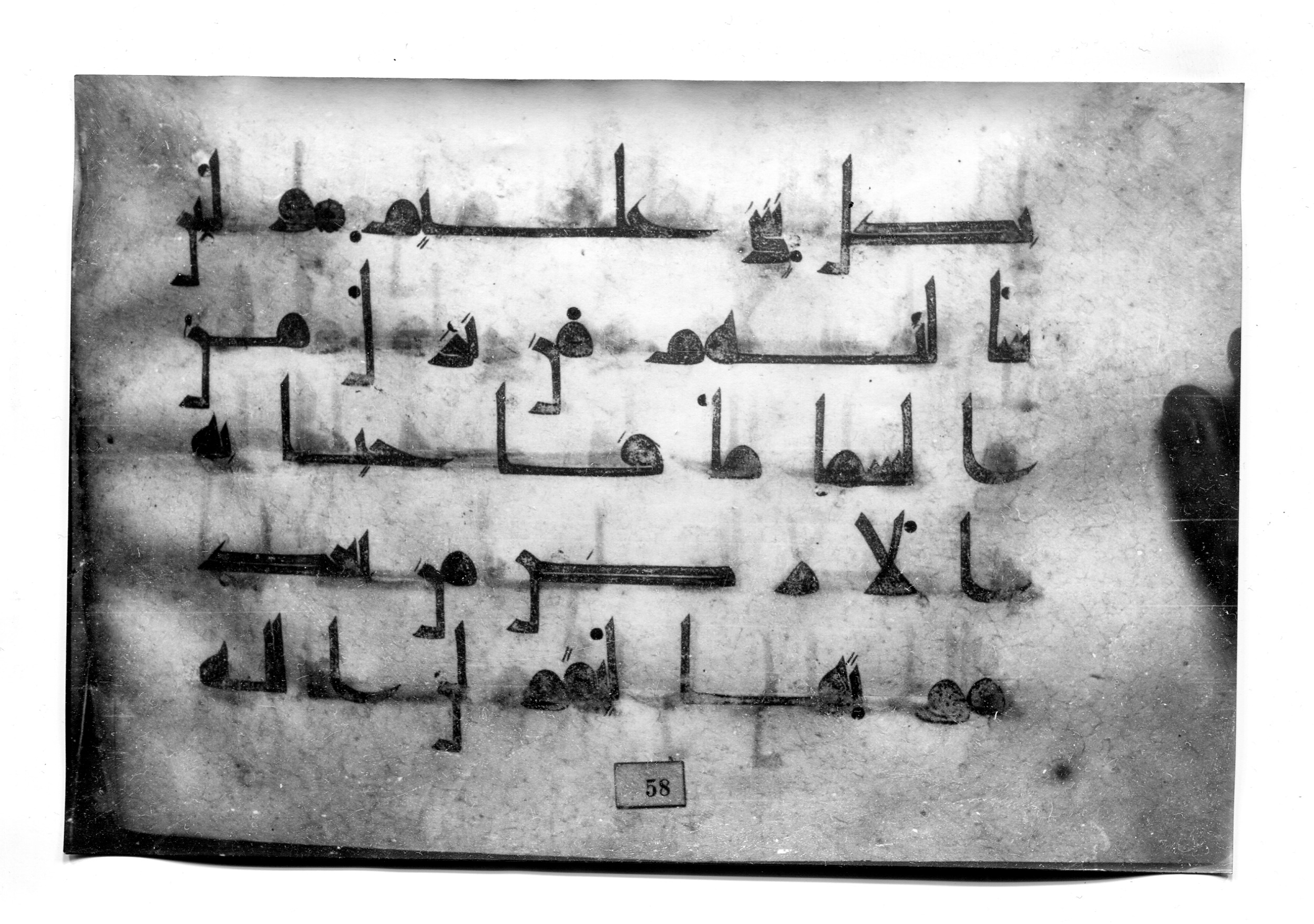 Istanbul, Süleymaniye Library, Ayasofya 23 (Scan 1), in Kūfī D.I script, showing Surah 29:63 from Mid 8th to Late 9th Century AD found in Unknown, currently housed at Süleymaniye Library (Süleymaniye Kütüphanesi), Istanbul