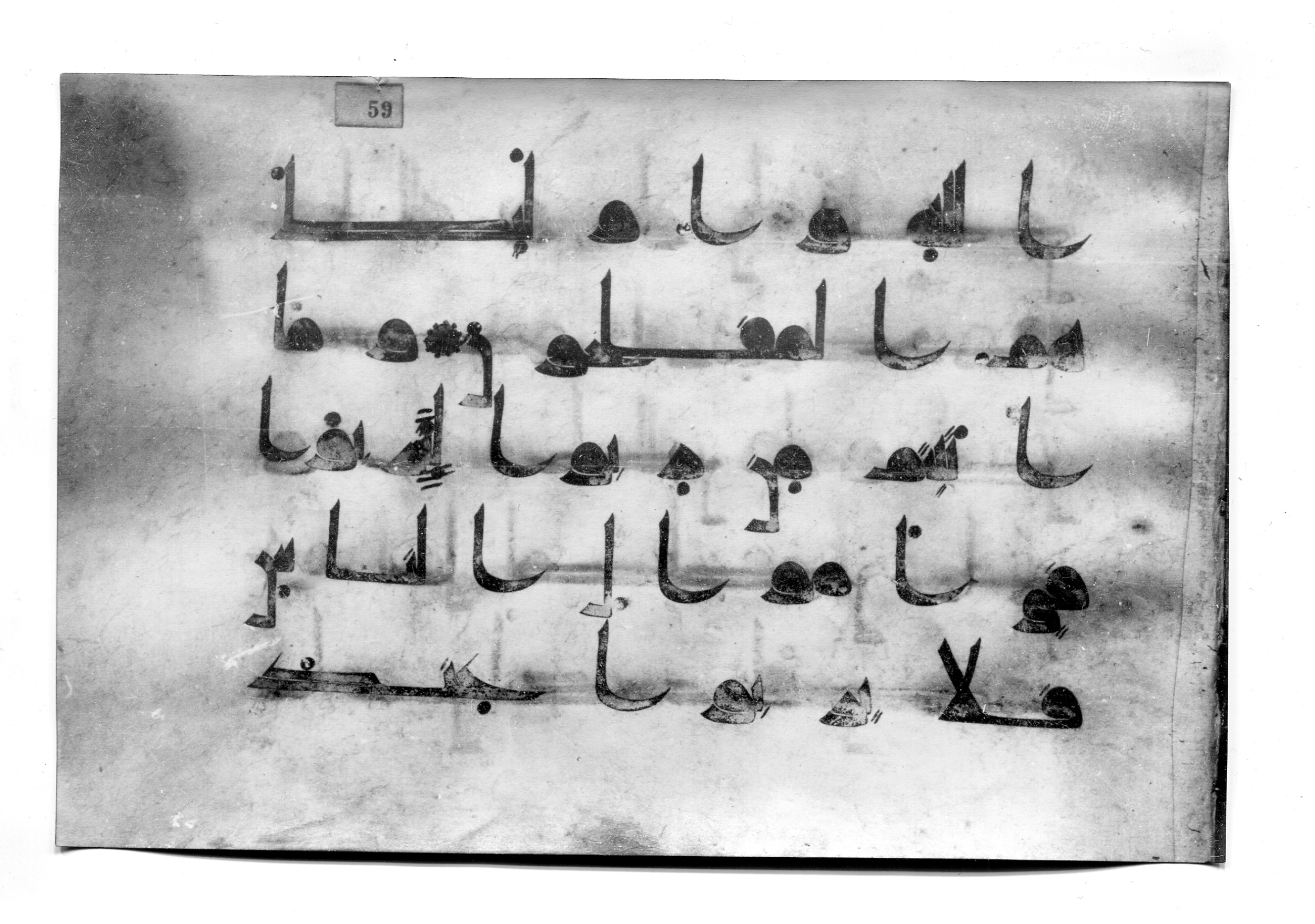 Istanbul, Süleymaniye Library, Ayasofya 23 (Scan 2), in Kūfī D.I script, showing Surah 30:38 from Mid 8th to Late 9th Century AD found in Unknown, currently housed at Süleymaniye Library (Süleymaniye Kütüphanesi), Istanbul