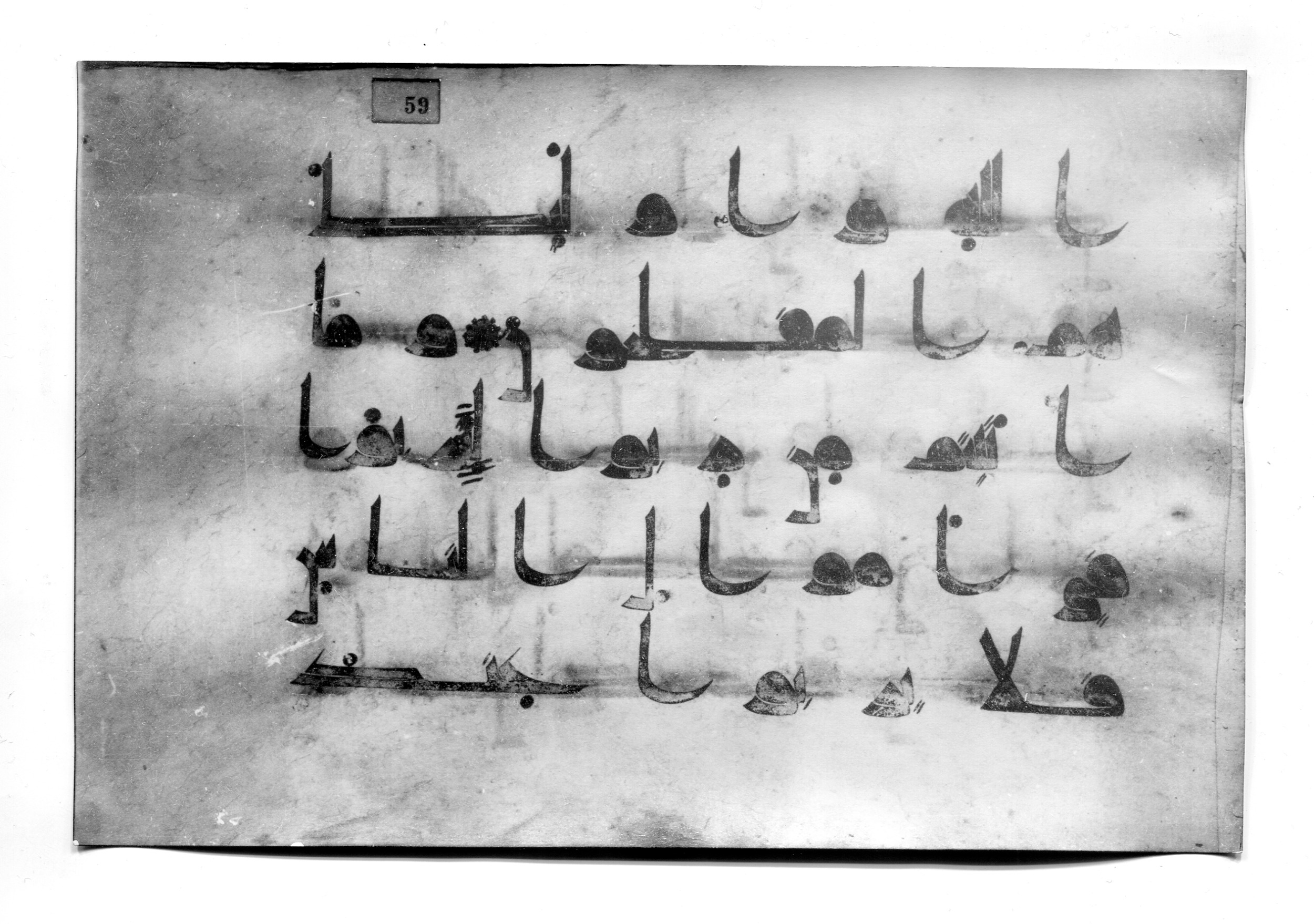 Istanbul, Süleymaniye Library, Ayasofya 23 (Scan 3), in Kūfī D.I script, showing Surah 30:38 from Mid 8th to Late 9th Century AD found in Unknown, currently housed at Süleymaniye Library (Süleymaniye Kütüphanesi), Istanbul